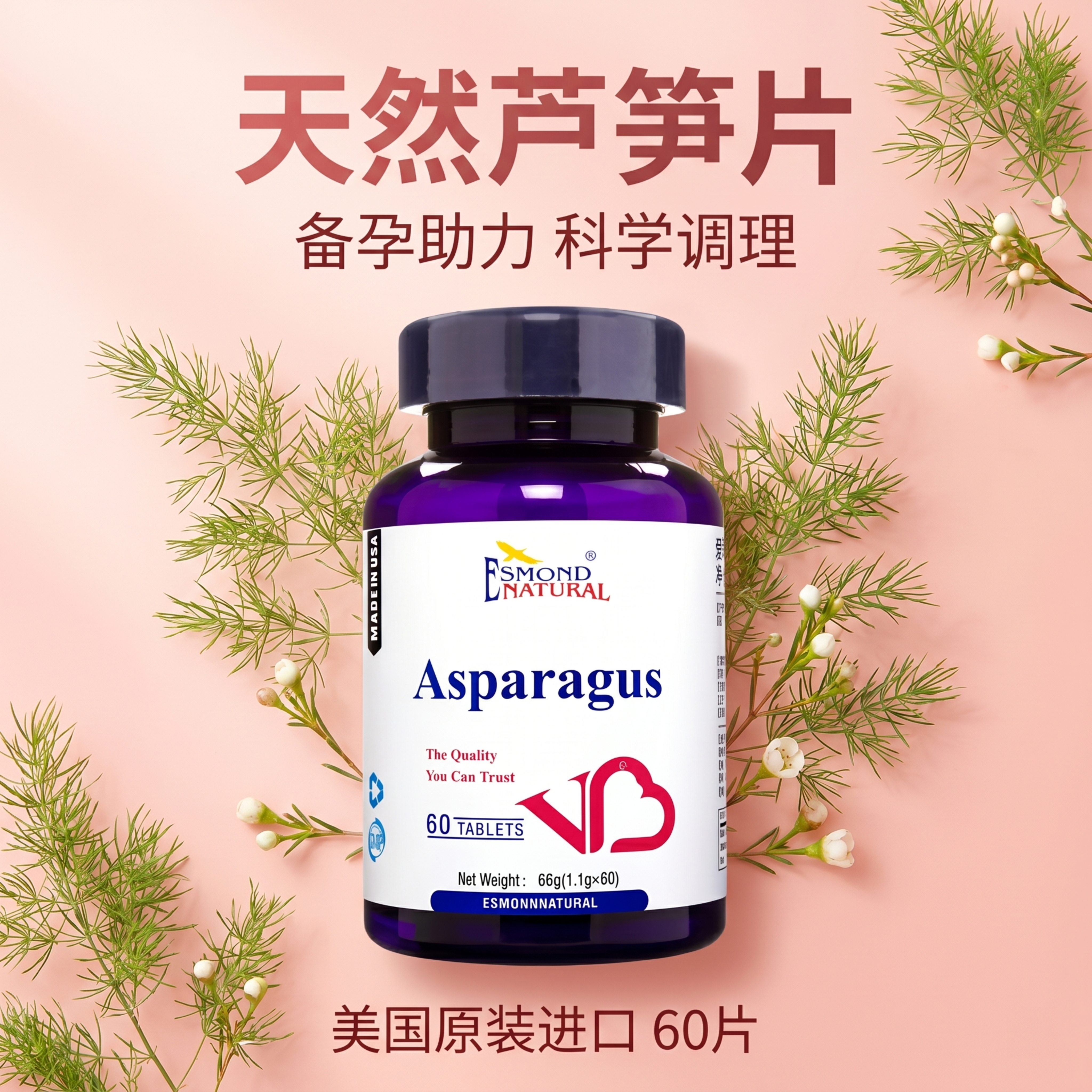 重新设计这款备孕保健品卖点图，保留原产品完整信息，产品主体放大… - 图片创意预览