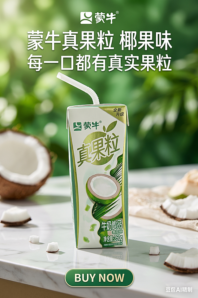 将图片精细化处理，整体画面美观精致，细节处理精细，画面丰富，达到4k高清画质，让人眼前一亮，保留图片原有文案和产品构图
