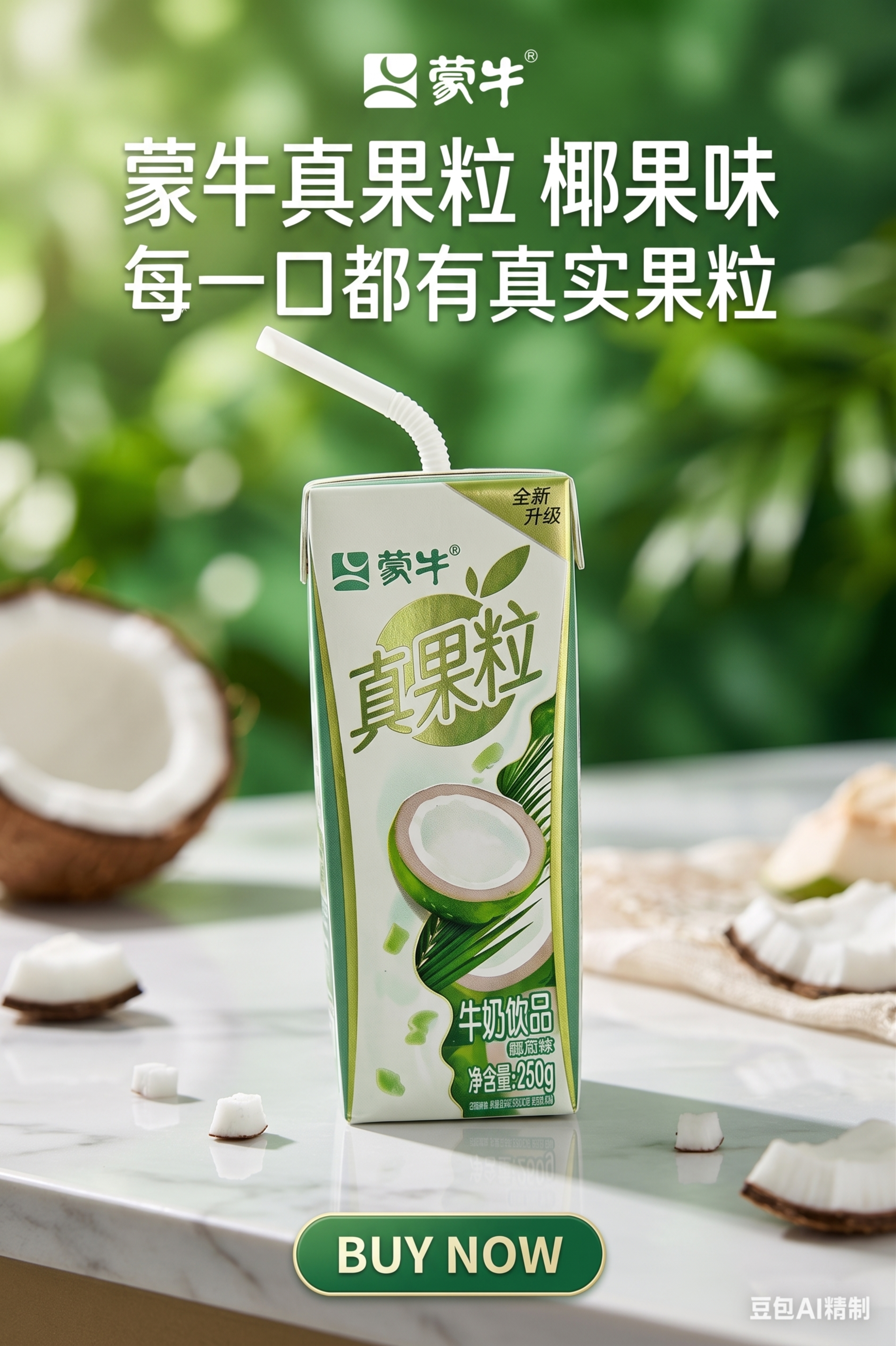 将图片精细化处理，整体画面美观精致，细节处理精细，画面丰富，达… - 图片创意预览