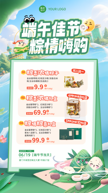 端午节超市促销手机海报预览效果