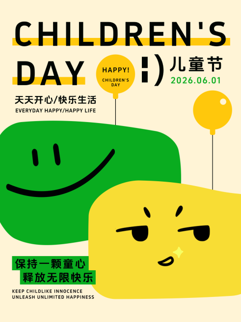 儿童节节日快乐宣传小红书封面预览效果