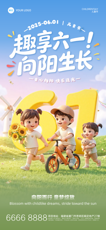 六一儿童节清新田园 3D 卡通风可编辑竖版海报预览效果