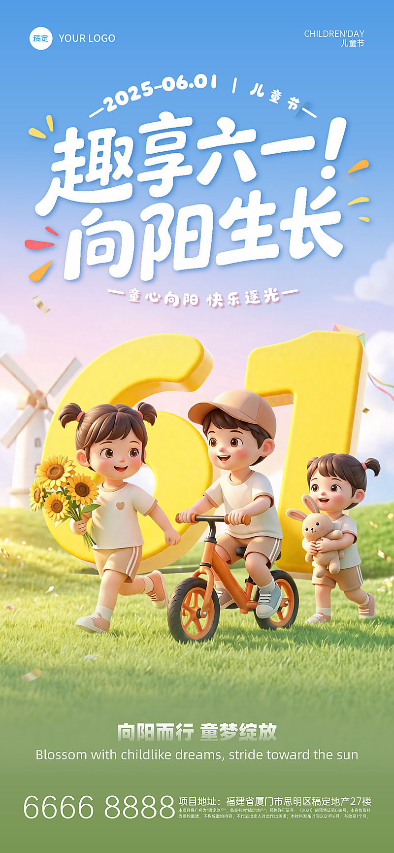 六一儿童节清新田园 3D 卡通风可编辑竖版海报