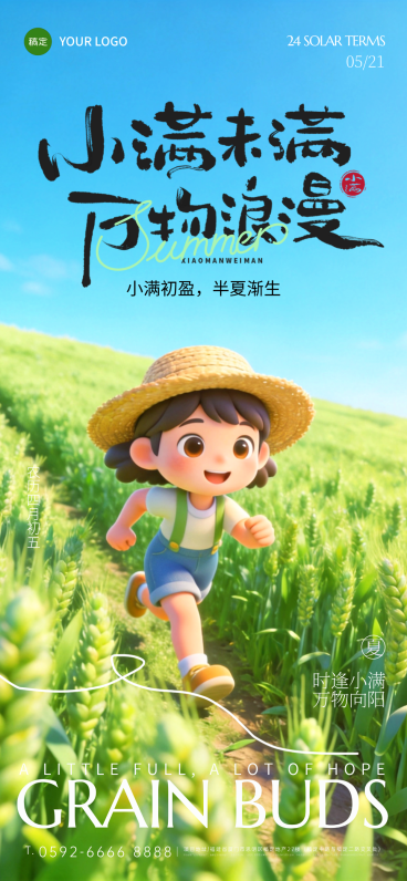 小满节气祝福3d麦田人物海报预览效果