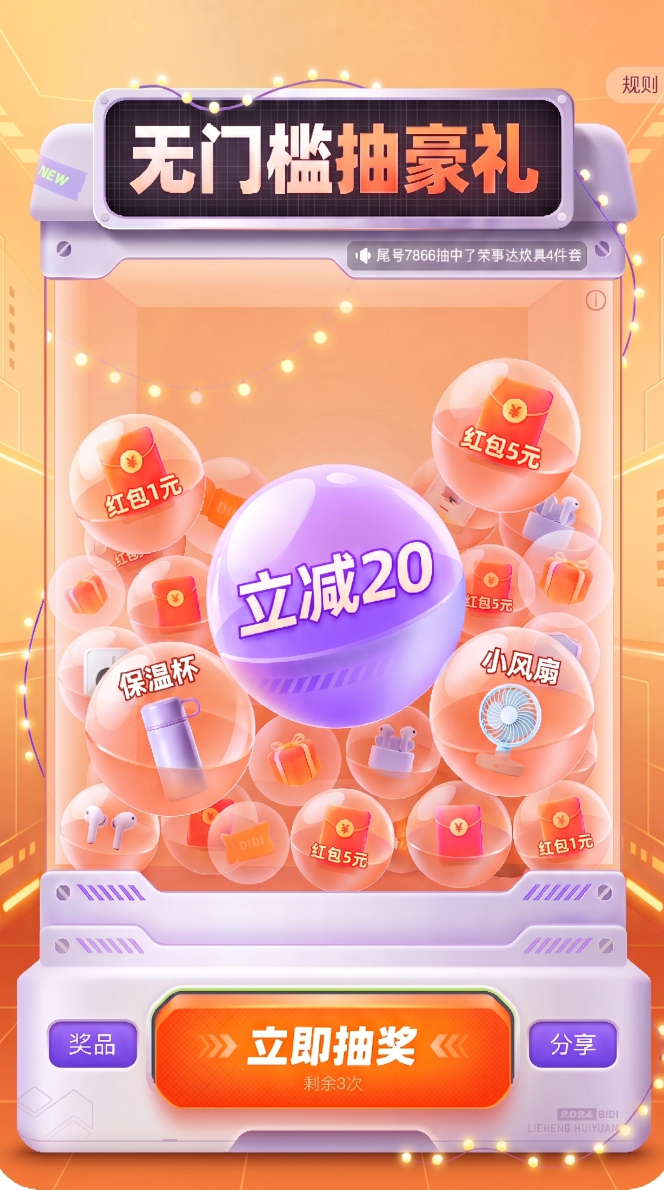 生成抓娃娃机UI图 - 图片创意预览
