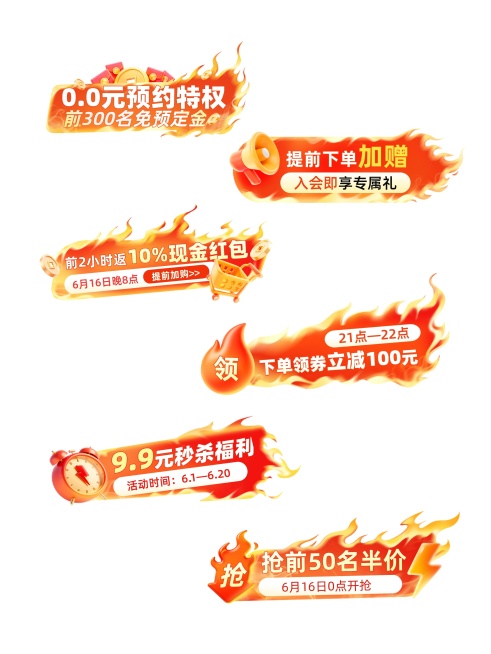 618大促零售通用直播间手举牌标签拍照手卡预览效果