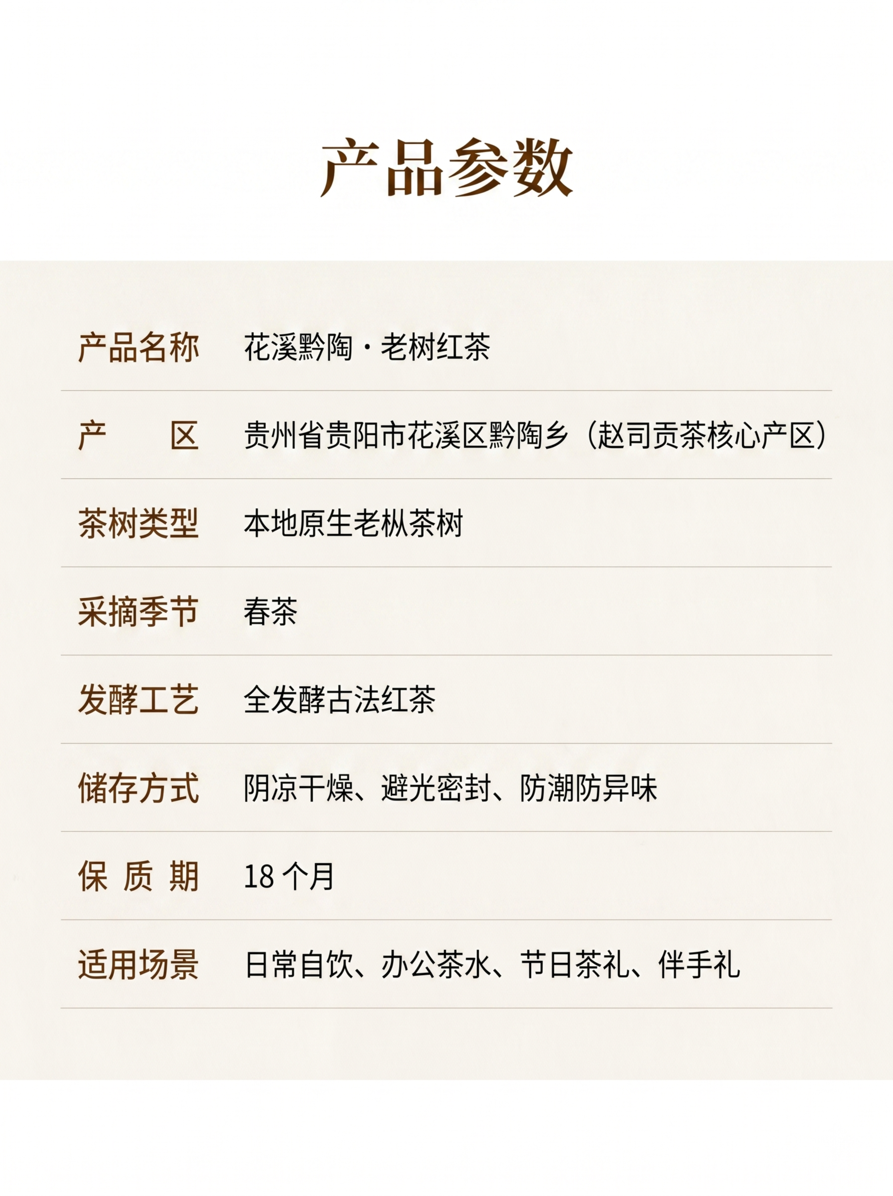 极简产品参数表，浅色底纹，干净排版，标题'产品参数'，内容为：… - 图片创意预览