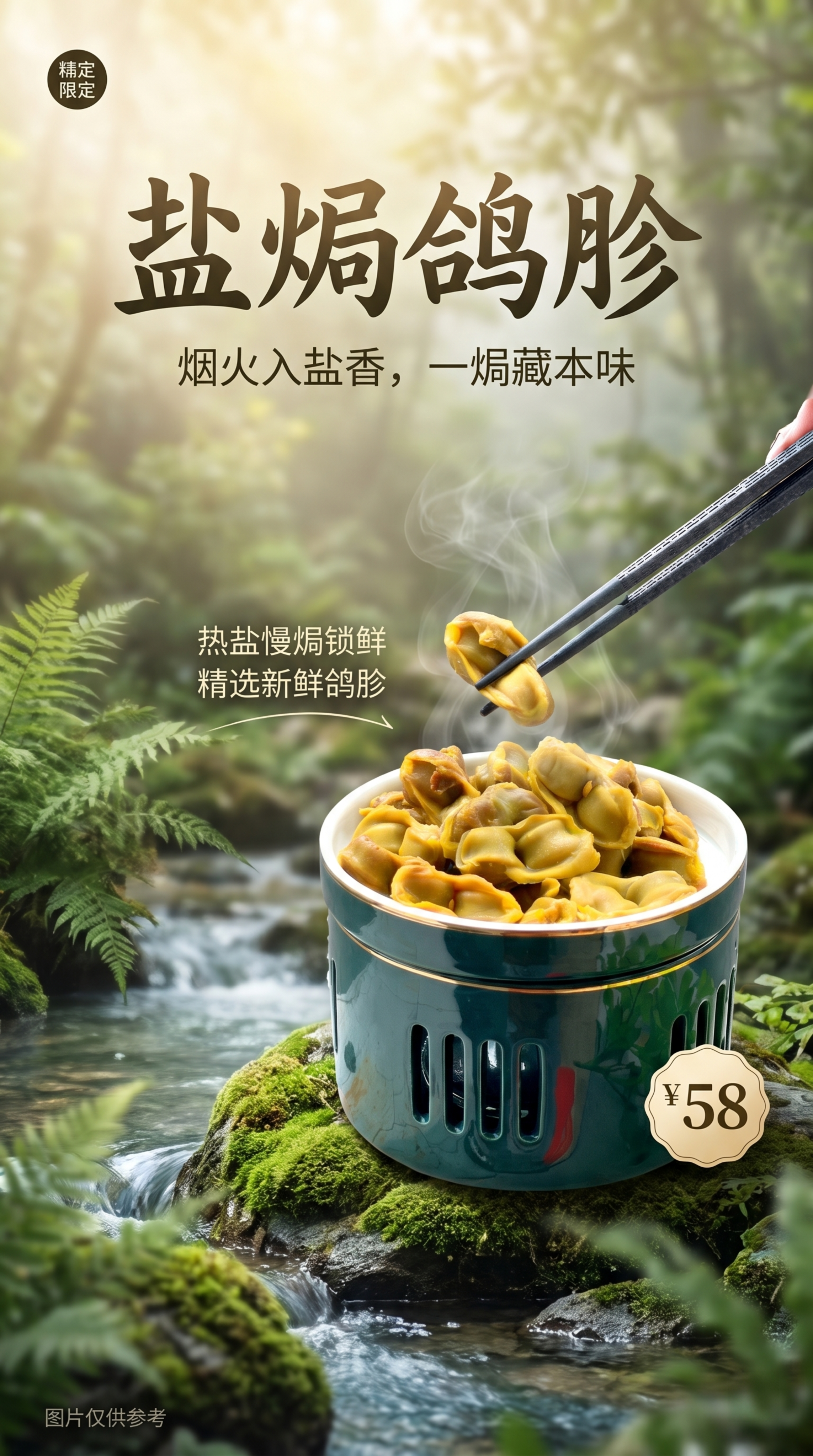参照 https://gdesign-dam-hz.dancf… - 图片创意预览