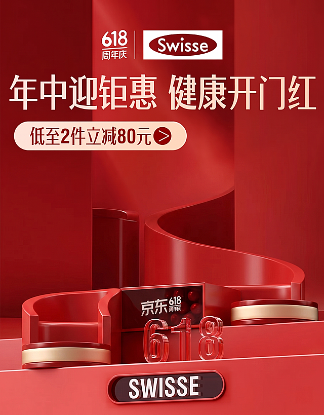 去除图片中的所有保健品产品和礼物盒，保留原有的红色背景场景和整体光影结构，保持背景干净统一