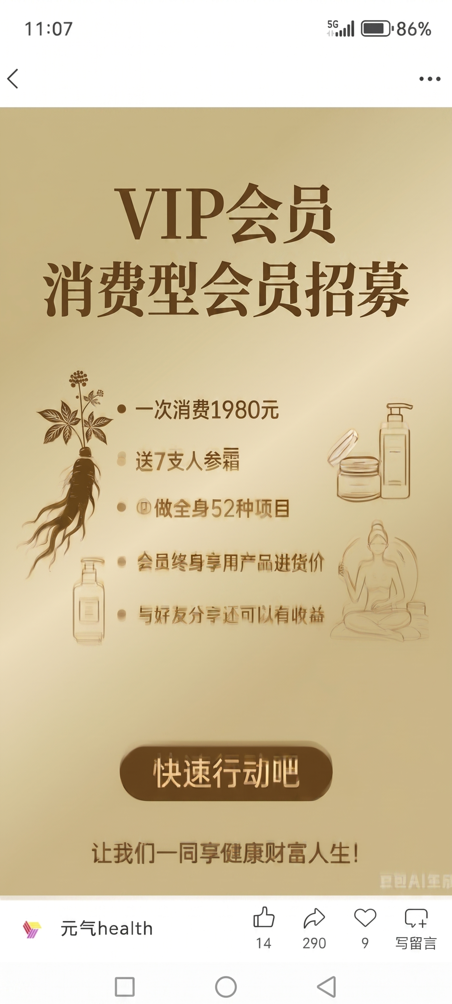 只保留海报主体内容，去掉四周多余的边框和空白区域，修复模糊的文… - 图片创意预览