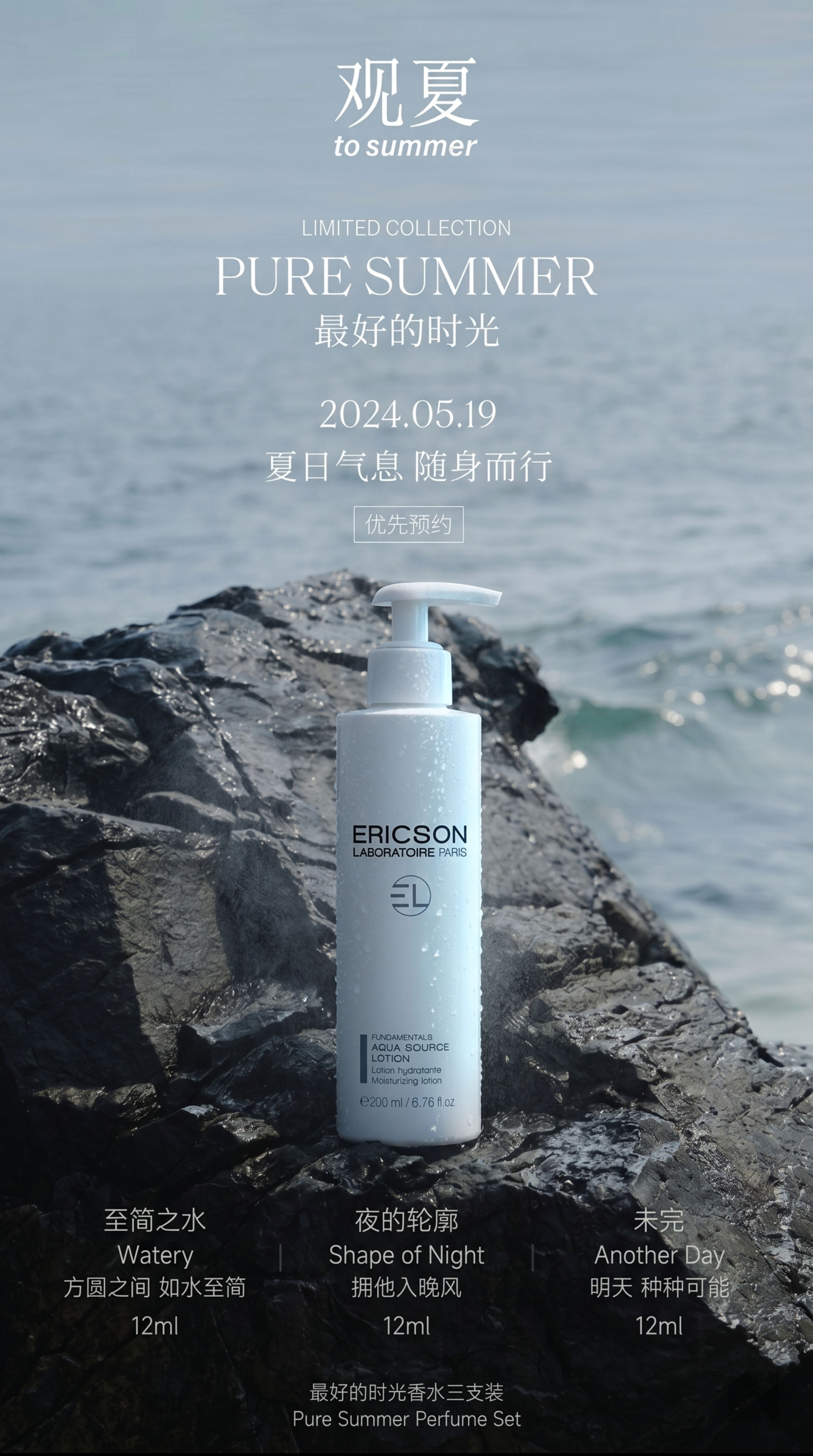 保湿乳液瓶子，严格参照上传产品图，完整保留所有可见组件、轮廓形… - 图片创意预览