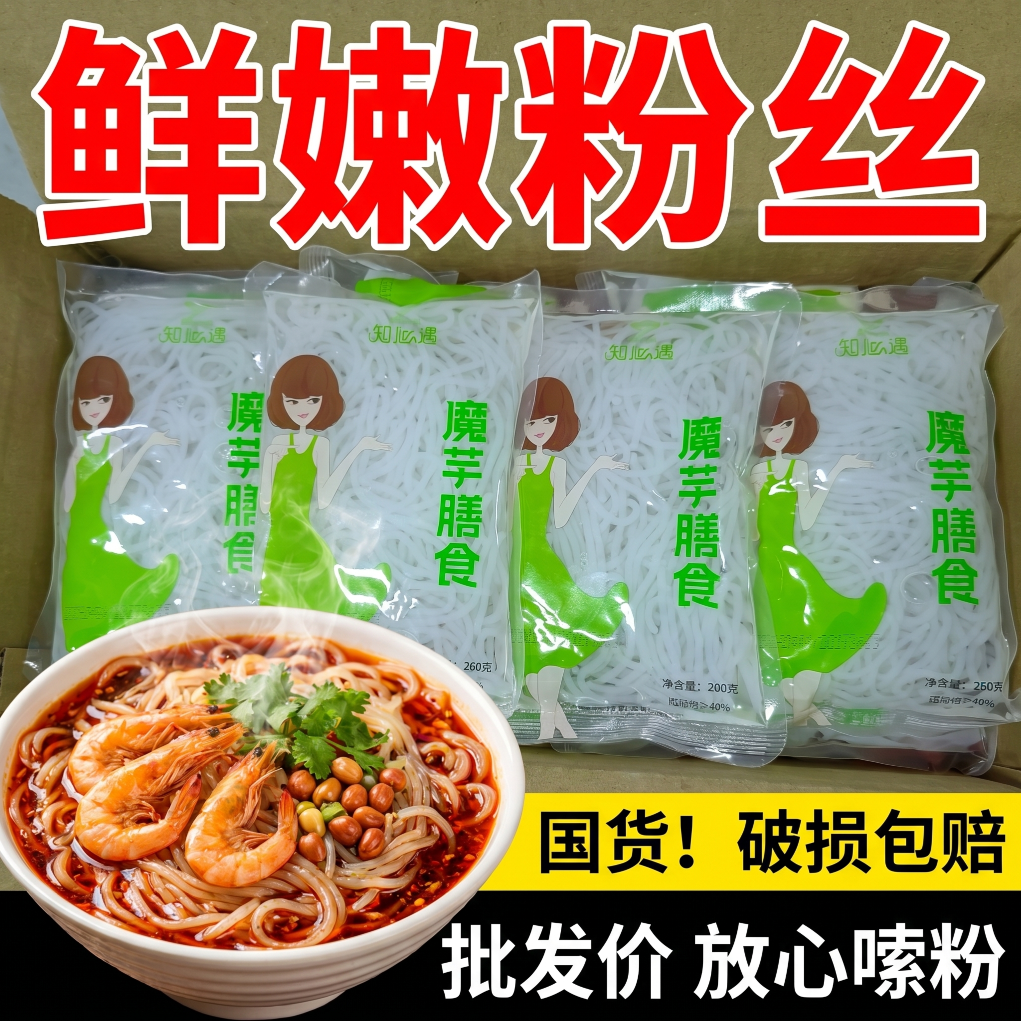 参考图二的构图和图文排版，在图一的原图基础上，前景添加一碗做好… - 图片创意预览