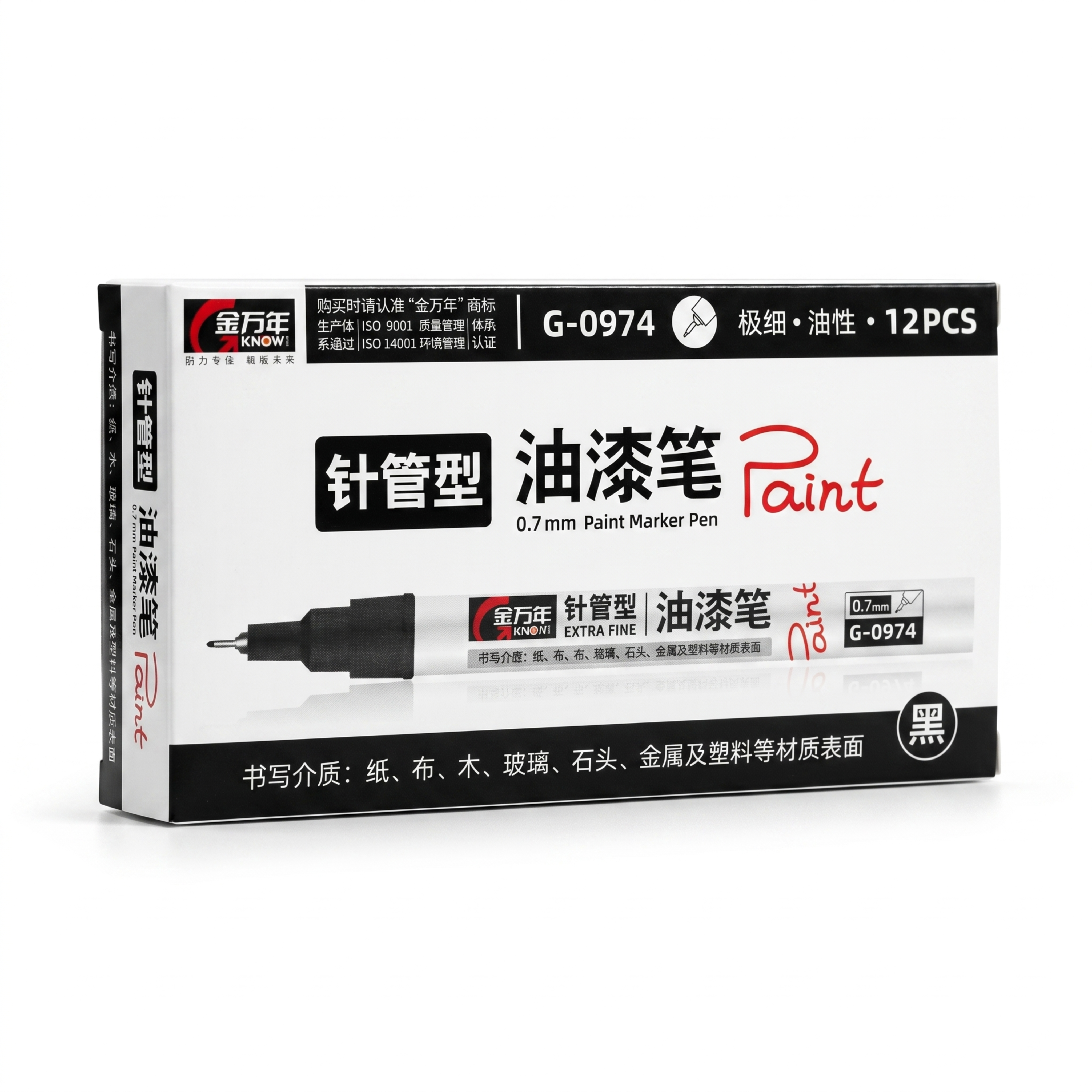产品精修, 产品置于纯白色背景上, 将包装盒上原黄色部分替换为… - 图片创意预览
