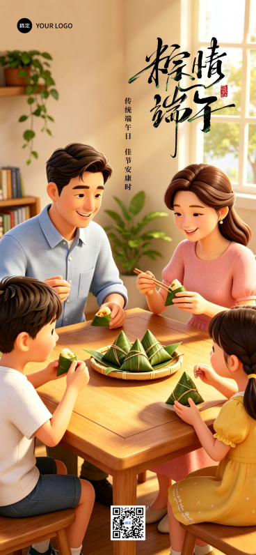端午节节日家庭共聚3D软萌风全屏竖版海报预览效果