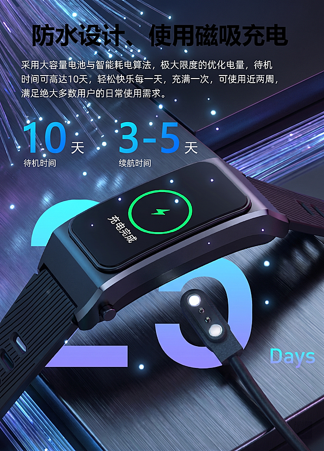 这是一张智能手环电商宣传图，保留所有原有文字内容和手环产品本体不变："防水设计、使用磁吸充电
采用大容量电池与智能耗电算法，极大限度的优化电量，待机
时间可高达10天，轻松快乐每一天，充满一次，可使用近两周，
满足绝大多数用户的日常使用需求。
10天 待机时间 3-5天 续航时间 充电完成 Days"，更换为符合智能手环风格的背景，背景为未来黑科技风格，场景是赛博暗黑桌面，环境材质使用拉丝金属和发光光纤，搭配悬浮发光粒子，采用冷调酷炫光影，冷白硬光，产品本身结构、材质、文字、颜色都完全不变，只修改背景，和科技产品风格搭配。