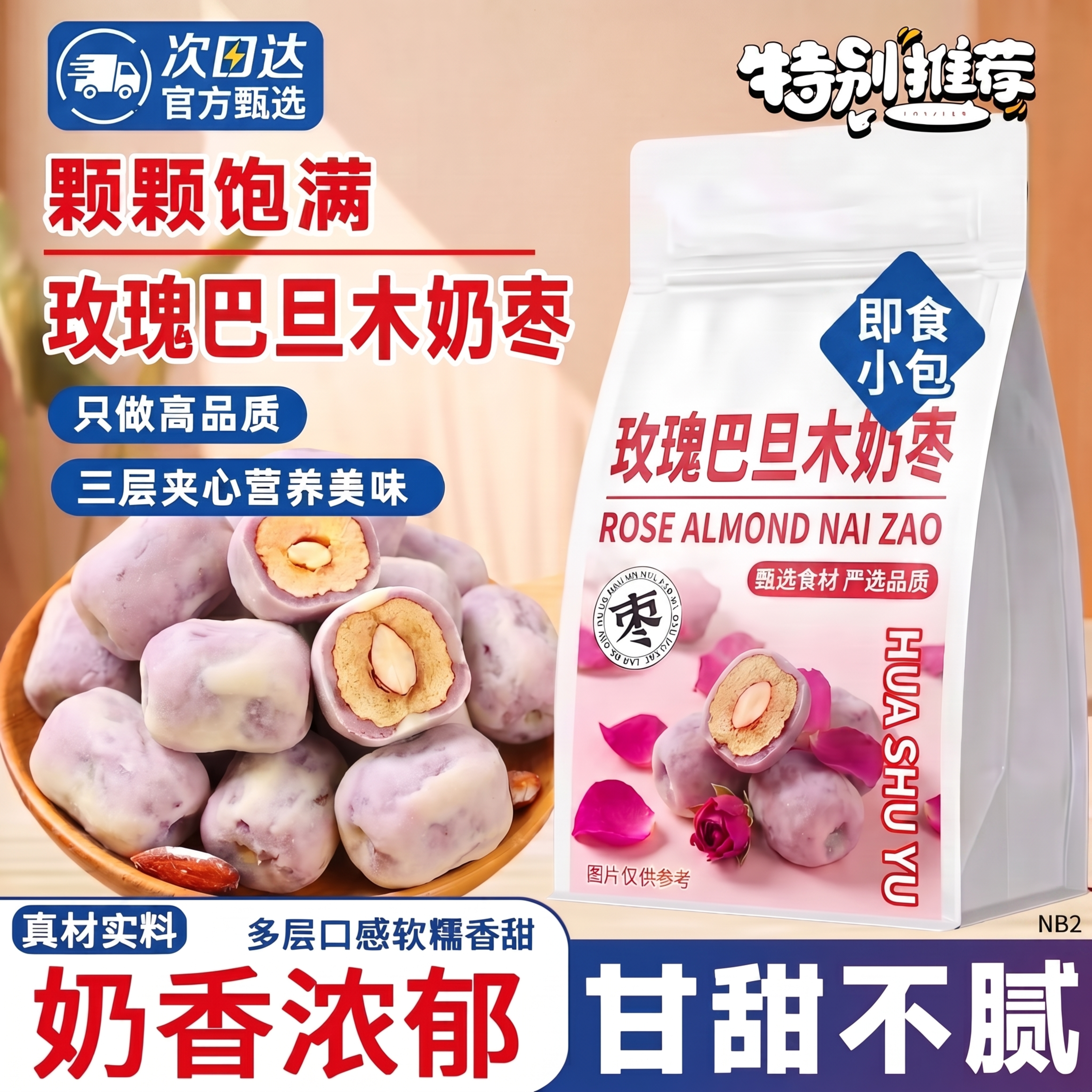 移除图二产品包装袋上现有的黑色抖音菱形图标，将图一蓝色包装袋上… - 图片创意预览