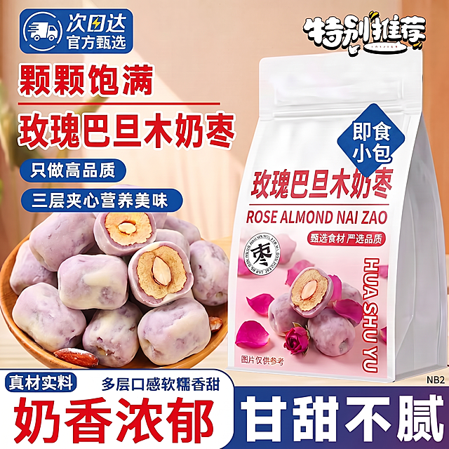 移除图二产品包装袋上现有的黑色抖音菱形图标，将图一蓝色包装袋上的抖音菱形图标和“即食小包”文字完整复制，按原排版替换到图二包装袋对应位置，保持整体排版和原图风格不变，替换衔接自然。