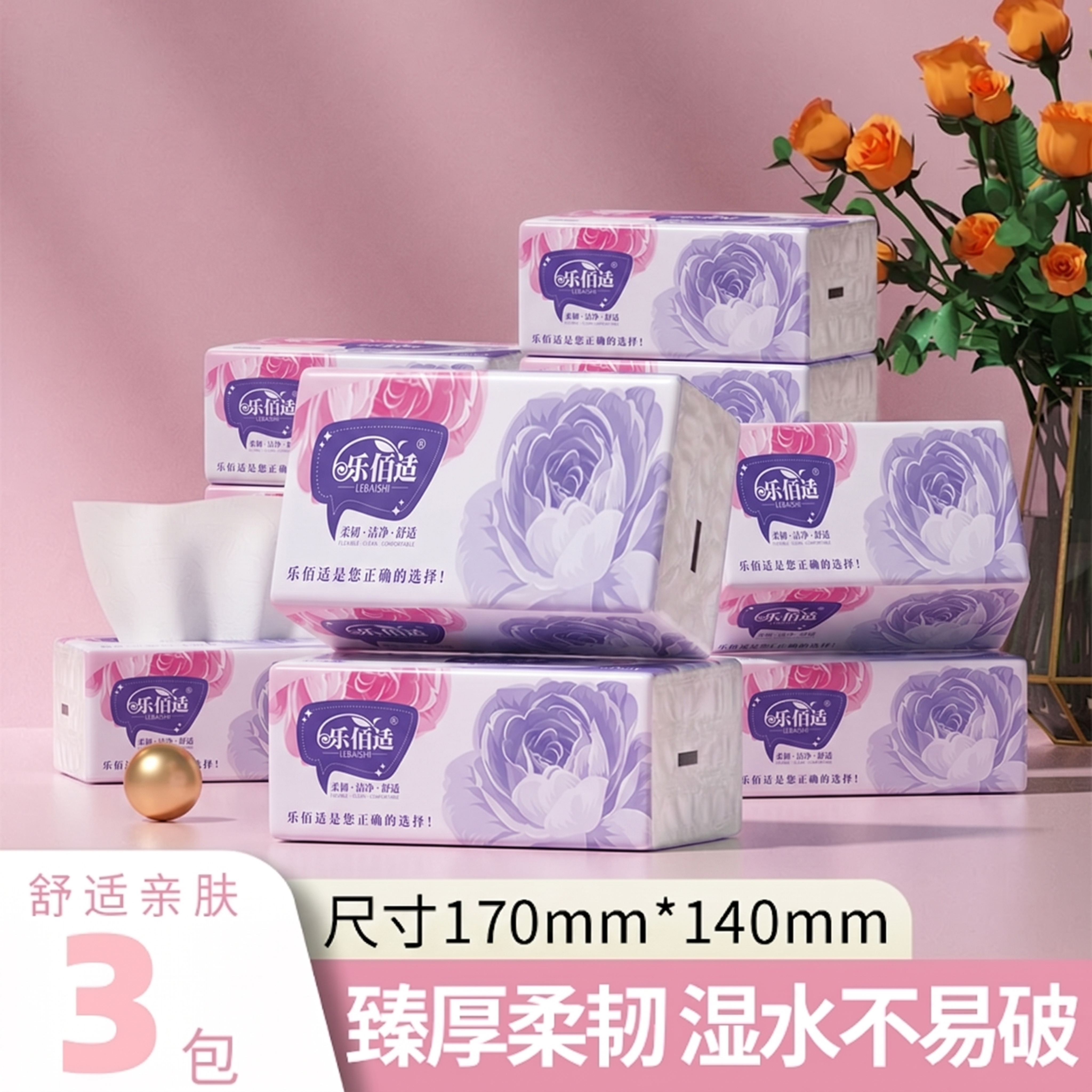 参考图二的场景构图，将所有抽纸产品替换为图一中的乐佰适抽纸，保… - 图片创意预览