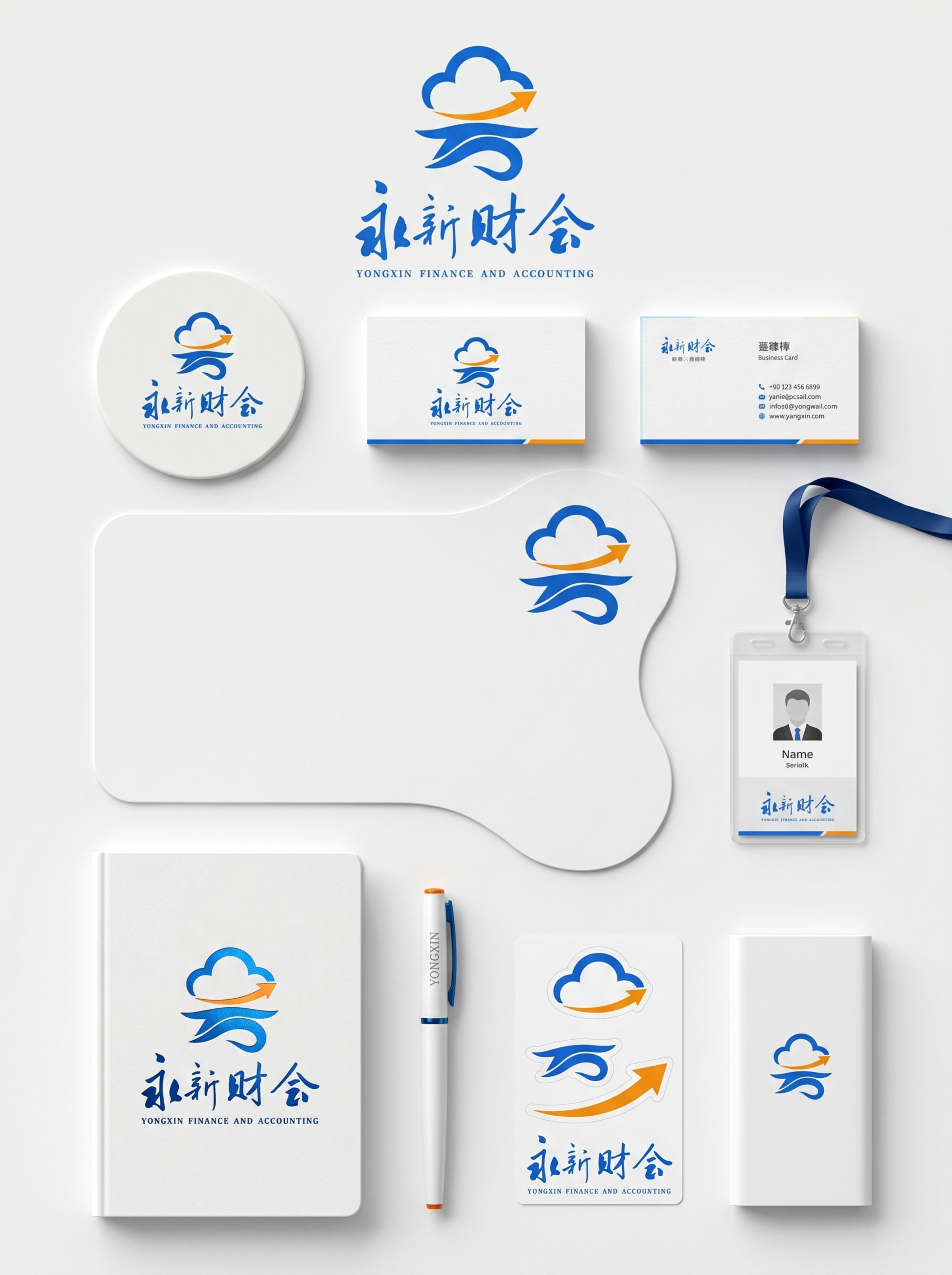 以图片1的logo为主视觉，设计科技型财务会计服务企业VI包装… - 图片创意预览