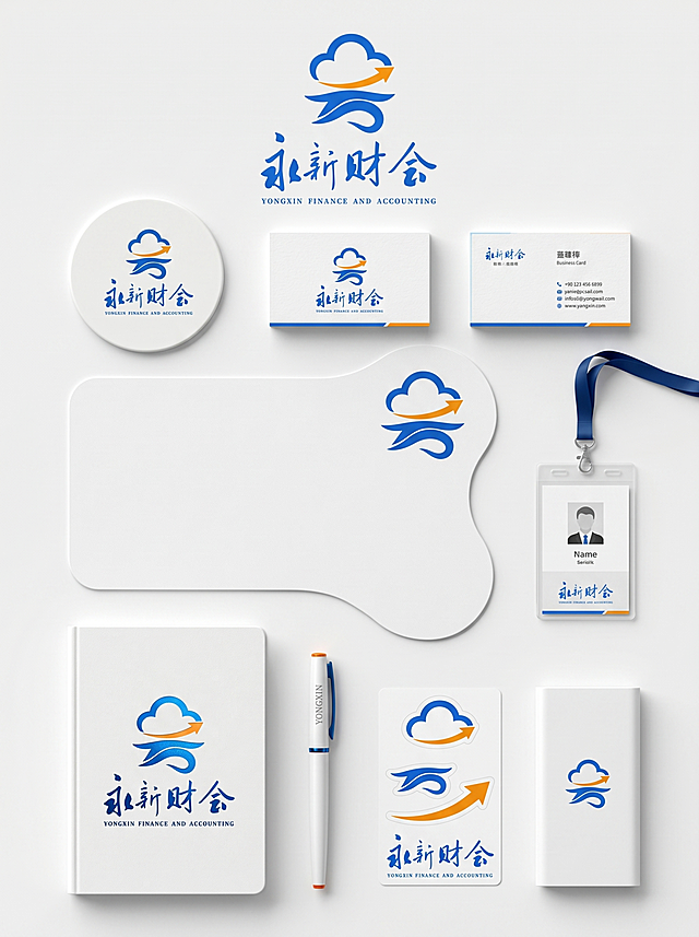 以图片1的logo为主视觉，设计科技型财务会计服务企业VI包装物料展示，采用整齐详细的平铺布局，极简主义风格，兼具时尚和潮流感，整套包装包含杯垫、卡片、鼠标垫、工牌、笔记本，呈现专业的视觉VI设计，高级感的品牌，白色背景