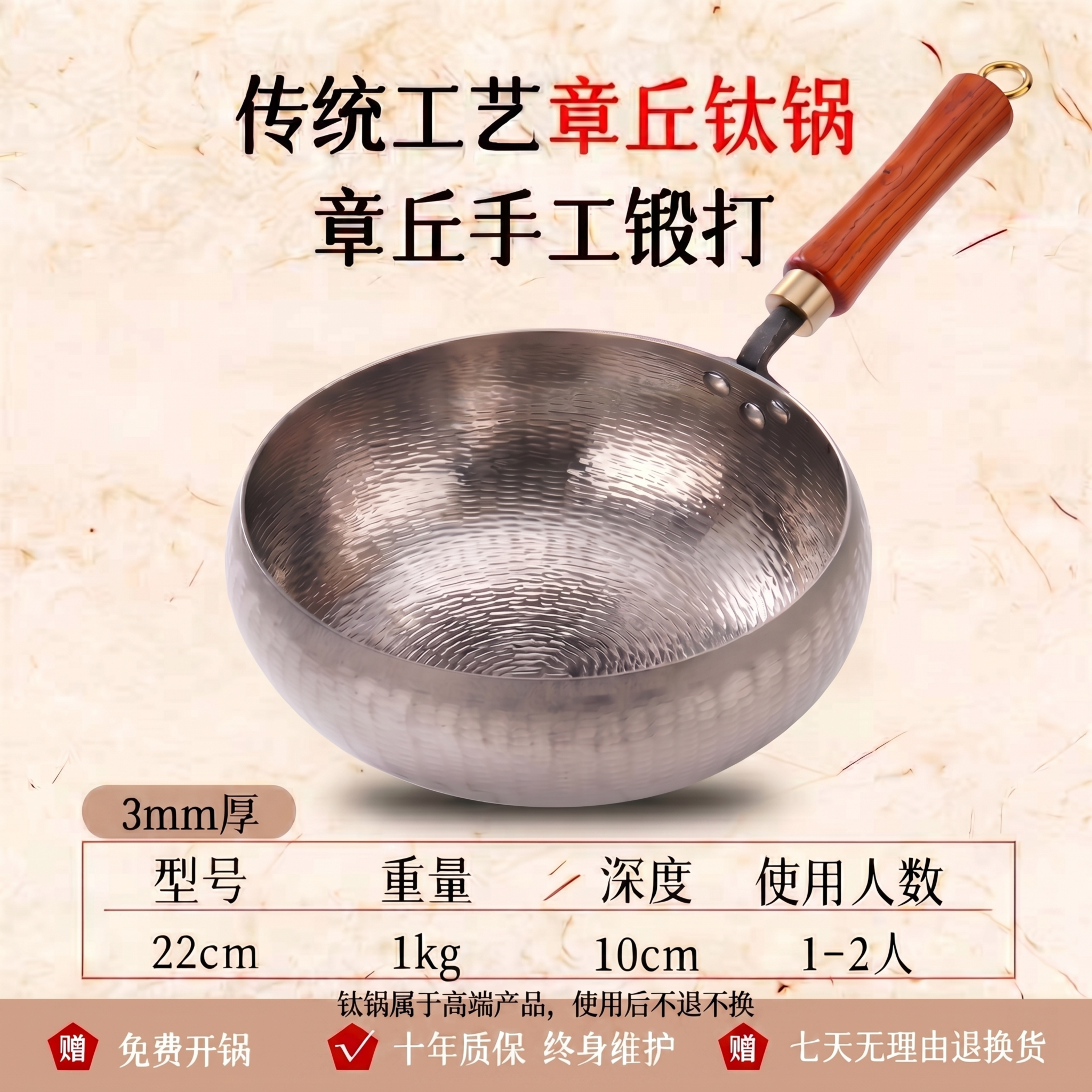 在产品参数表格下方，最底部信息栏上方的位置添加一行小字，文字内… - 图片创意预览