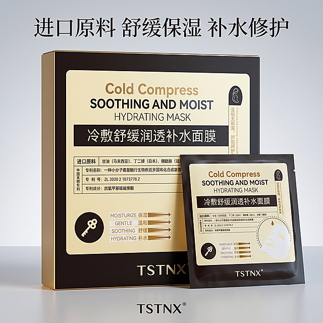补水面膜，包装盒和袋装面膜严格参照上传产品图，完整保留所有可见组件、部件、轮廓形状、结构、比例、材质质感、颜色与产品文字信息。将包装盒和袋装面膜两个商品放在同一张图里展示，合理规划位置避免遮挡穿模。参考第三张参考图场景，简约美妆产品展示，浅灰渐变背景，柔和顶侧光（还原参考图自然光方向），产品受光面泛起浅灰冷色、暗部映射金色光晕，与环境物理融合。产品居中偏下放置，特写构图，微俯10°视角。
全量换款清单：①品牌logo：保留原品牌TSTNX，去除参考图原有品牌；②背景：参考图浅灰渐变背景 → 保持浅灰渐变背景，微调光影层次；③产品摆放：参考图两盒两袋的陈列结构 → 生成一盒一袋错落摆放，保留自然错落的产品关系；④文字卖点：保留"进口原料+核心功效"顶部排版结构，更换为对应产品功效文字"进口原料 舒缓保湿 补水修护"。
参考相似度80%，保留参考图骨架结构，全量替换元素。4K分辨率，严格锁定宽高比为 1:1。