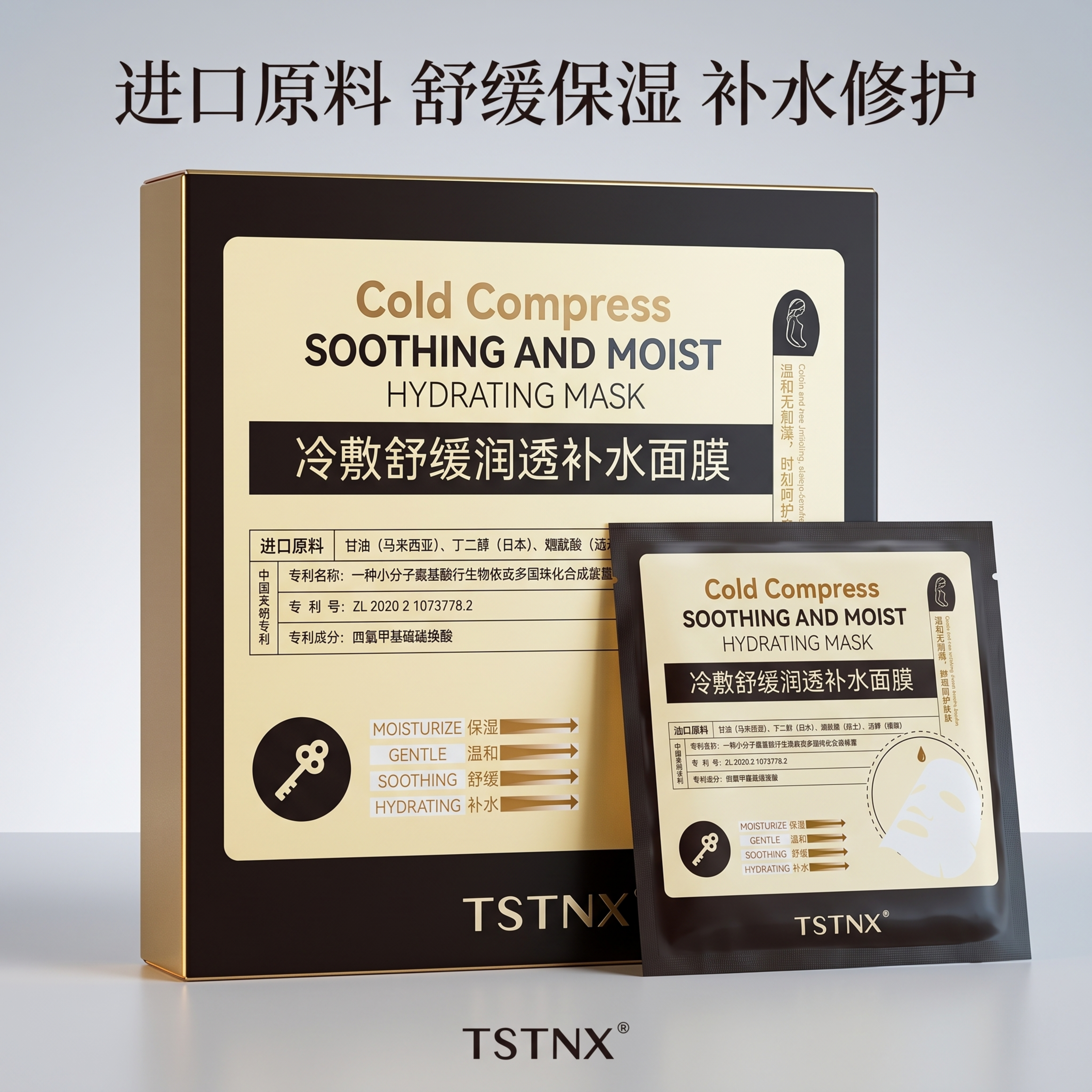 补水面膜，包装盒和袋装面膜严格参照上传产品图，完整保留所有可见… - 图片创意预览