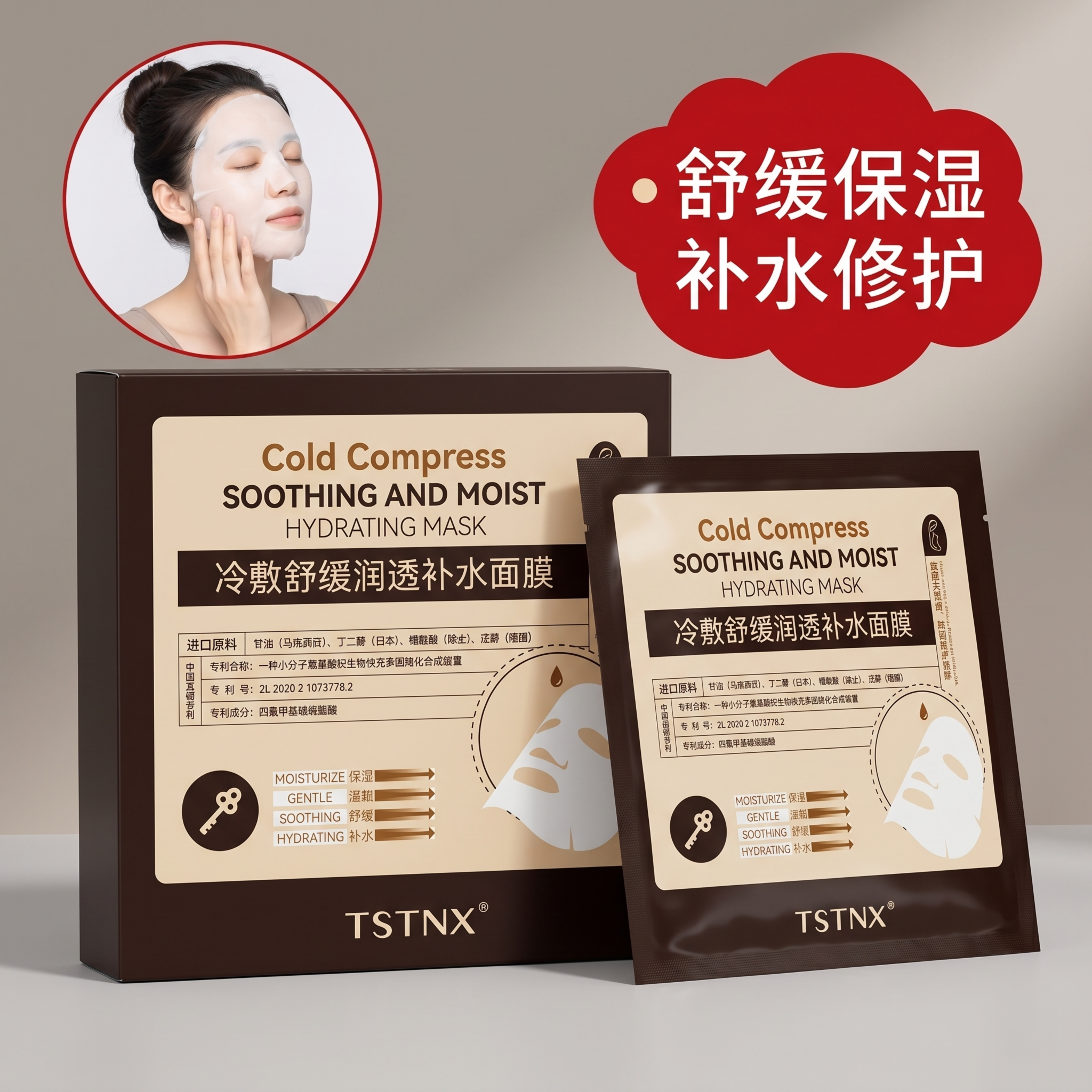 补水面膜，包装盒和袋装面膜严格参照上传产品图，完整保留所有可见… - 图片创意预览