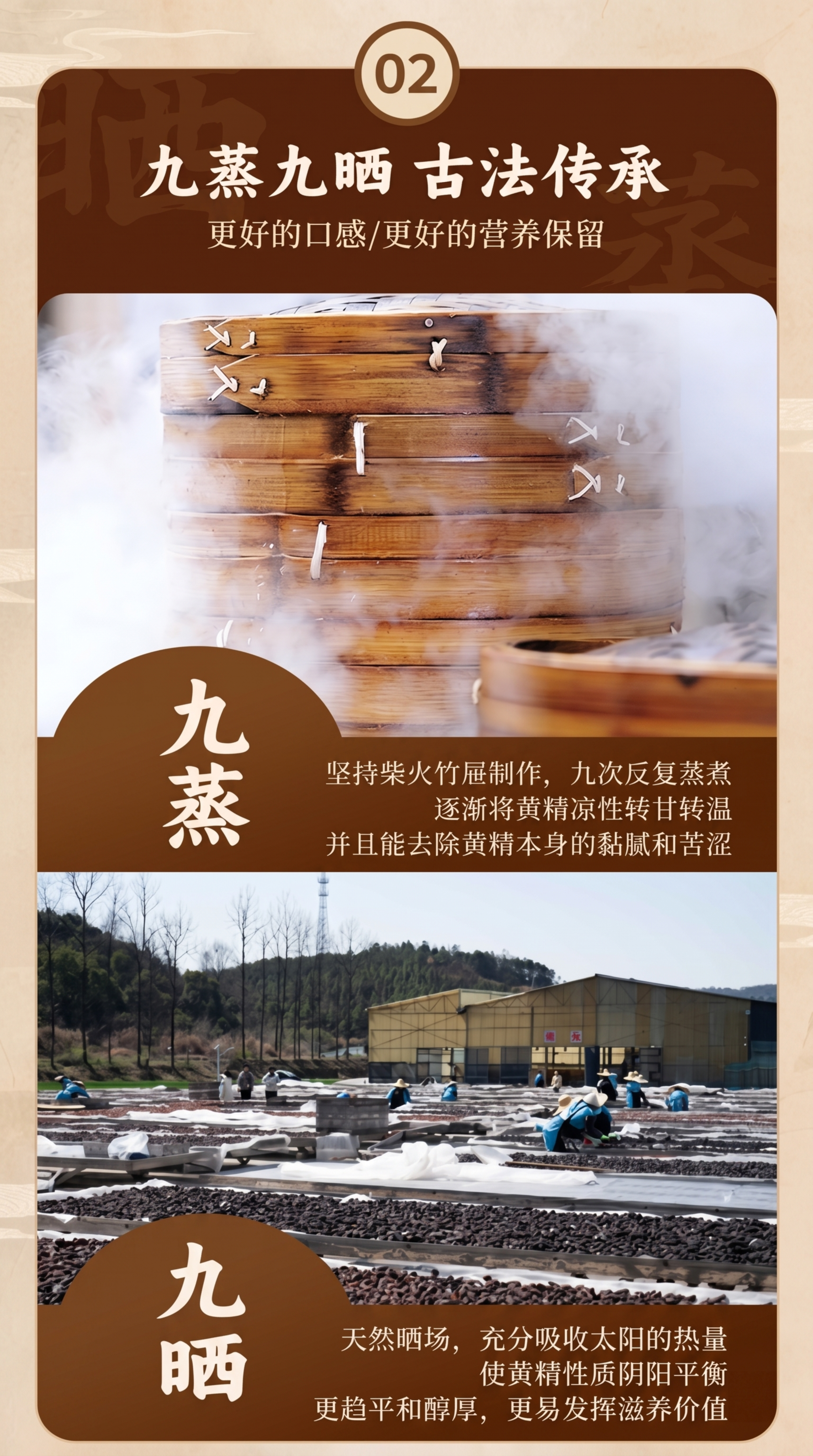参考上传图片布局，生成竖版电商详情页卡片式布局，整体暖棕国风框… - 图片创意预览