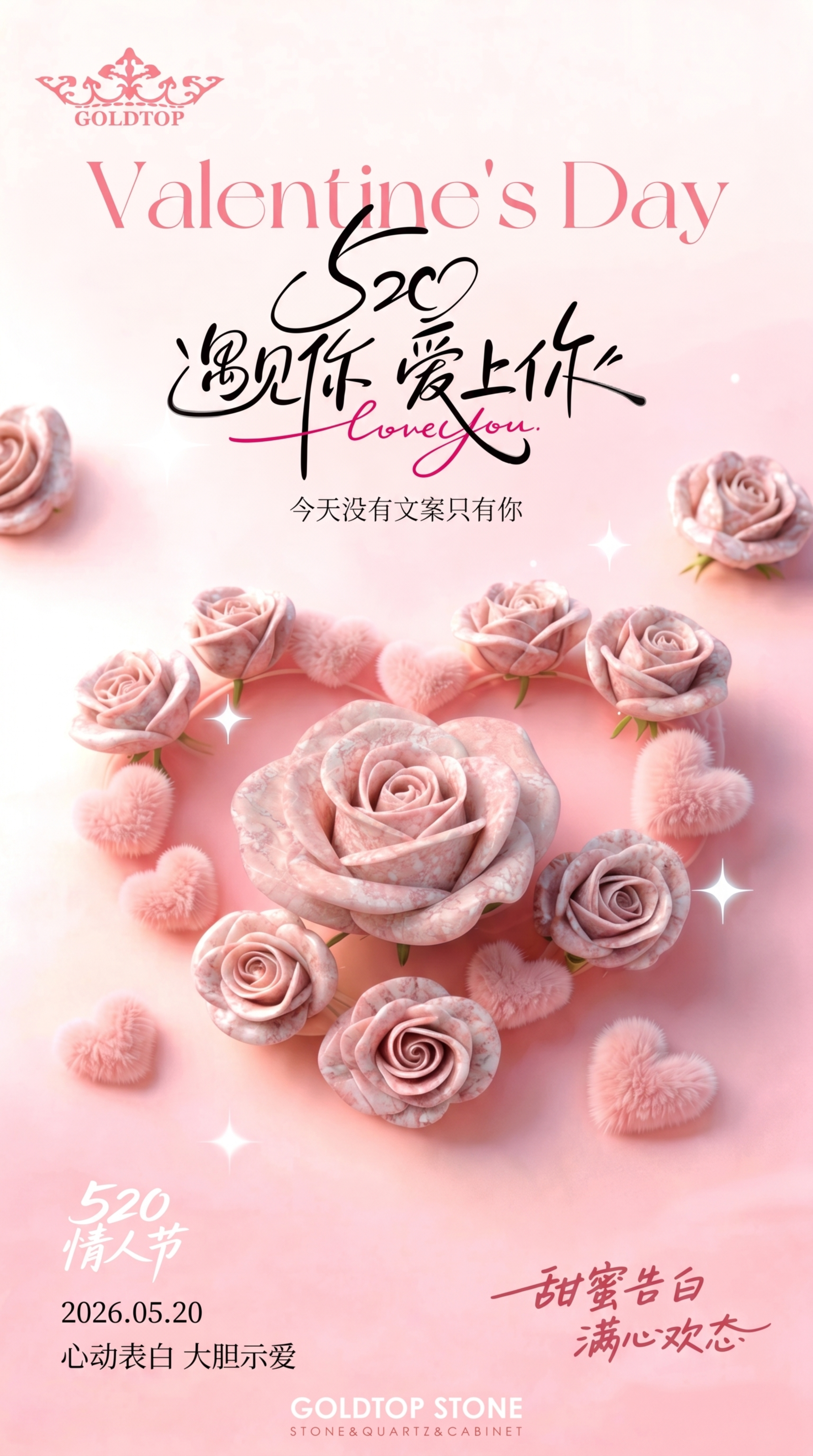 将图一中所有剩余的白色玫瑰花花瓣都替换成粉色大理石纹理，和中间… - 图片创意预览