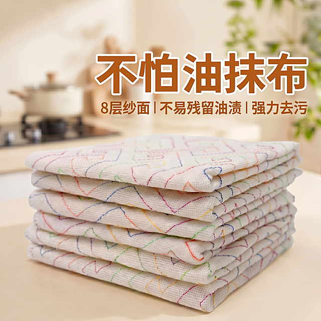 产品精修, 锁定原图背景与场景, 不去底不换背景, 保持原背景光影、透视、景深、色调和元素位置, 仅修复背景瑕疵, 专业商业棚拍光, 5500K标准中性白光, 轮廓光, 体积光, 曝光正确, 强烈真实立体感, 接地处保留干净浅淡的自然接触阴影, 严禁大片投影、脏灰阴影和悬浮感, 主体居中, 商品完整入画不裁切, 商品外轮廓视觉体量约画面60%-80%, 四边均匀留白约10%-20%, 严禁满幅铺满与贴边顶满, 极致超清画质, 深度细节锐化, 4K分辨率, 3d渲染, 商业级画质, 产品表面完美无瑕, 基于原图材质恢复纹理、颗粒、折射、高光、柔韧折痕或工艺细节, 避免糊成塑料感, 让抹布更加清晰, 最高优先级：严格锁定原图商品颜色, 颜色以输入图为唯一参考。当前主体为浅色系商品, 必须保留原图偏米白、奶油白、暖白、浅灰白的颜色倾向, 严禁提白、漂白、冷白化、蓝白化、灰白化、去色；允许去除脏灰、暗沉和环境色污染并提高清洁度, 但不能改变主体固有色相。主体边缘与背景要清晰分离, 禁止融白、吃色、整体褪色, 锁定原图商品轮廓、件数、部件位置、连接关系、标签文字和可见功能细节, 只做精修不重绘结构, 整齐折叠, 豆腐块式规整堆叠, 顶面平整饱满, 侧面收口规整, 边线平行, 层厚均匀, 折边清晰, 保持原图薄厚与蓬松度, 禁止塌陷、鼓包、边缘不齐或擅自加厚压薄, 只保留原图一个完整商品主体, 商品内部按钮、面板、底座、管线、支架和标签均视为同一主体部件, 禁止复制商品、镜像商品、生成第二个同款商品或拆成多件陈列, 保留原有文字文案"四彩荟聚不怕油抹布8层纱面|不易残留油渍|强力去污", 布艺/纺织质感自然, 编织方向清晰, 纤维层次丰富, 柔软感真实, 前侧视图, 严格保持原图透视, 严禁扶正, 严禁镜像翻转, 比例1:1