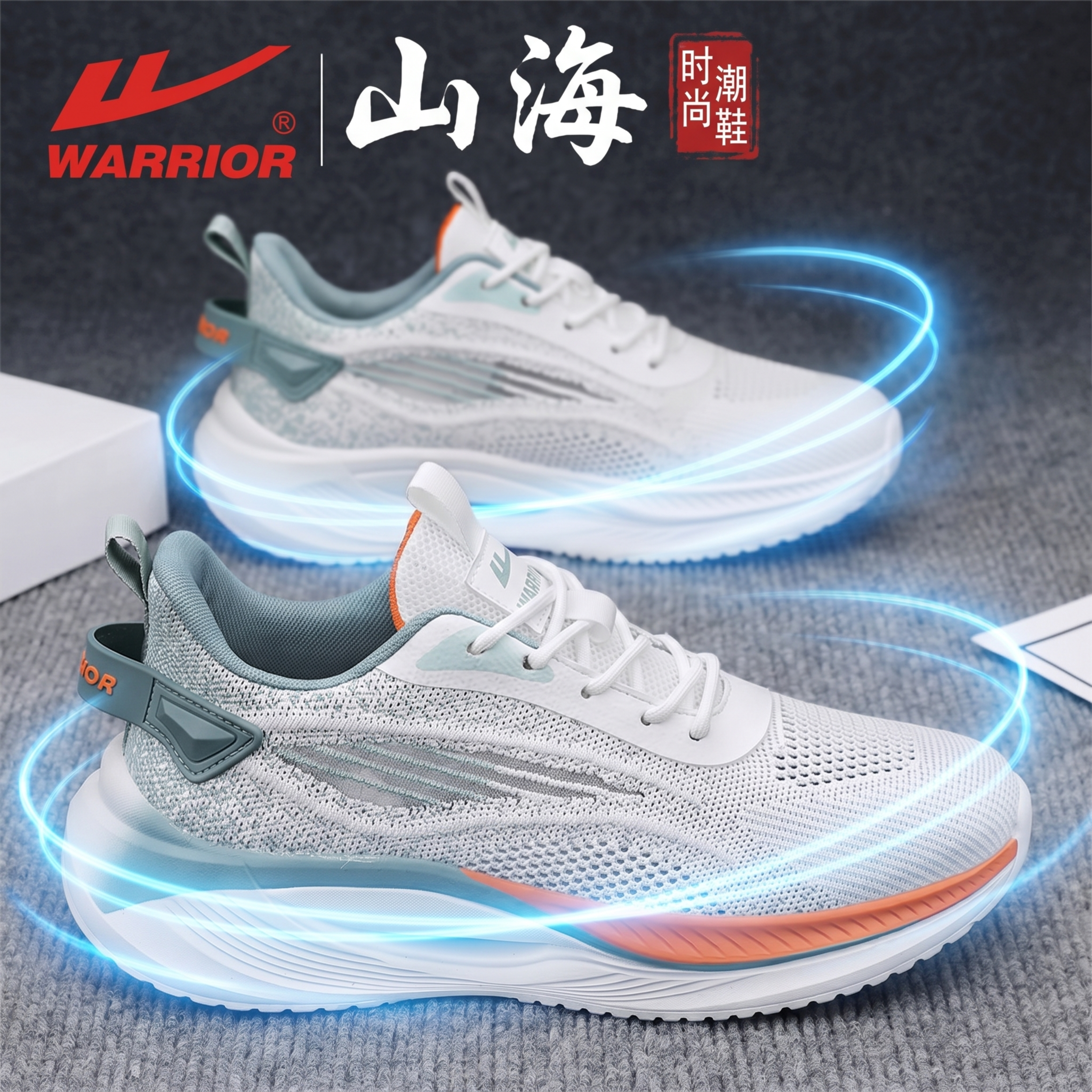 将图1的白绿橙回力运动鞋替换到图2背景中，保留原有的前后两张鞋… - 图片创意预览