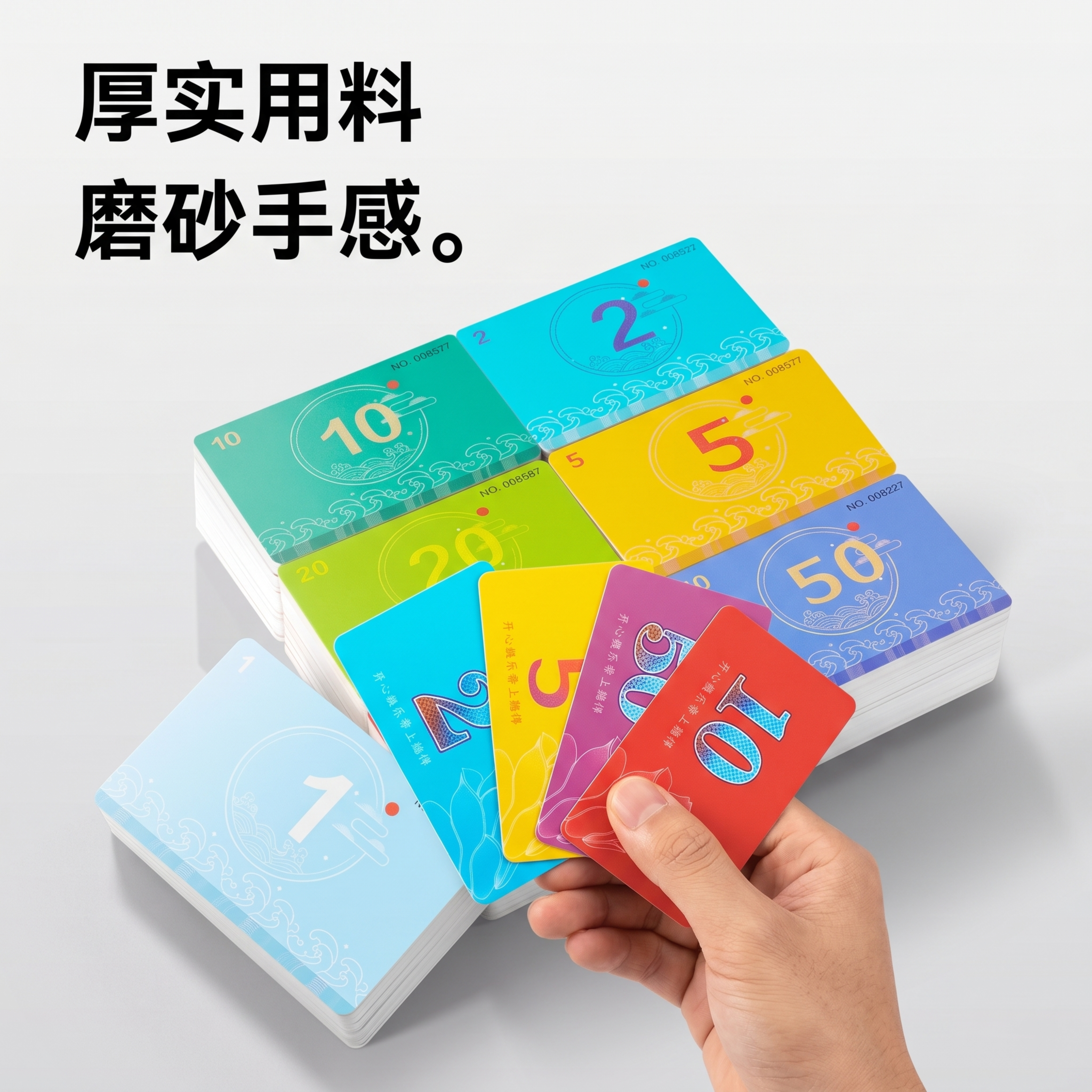 麻将筹码卡片，严格参照上传产品图https://gdesign… - 图片创意预览