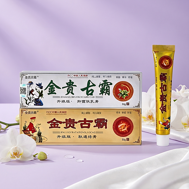 制作一张包含金贵古霸药膏产品的图片，主题是关于女性护肤保养，整体采用紫色简约背景，产品清晰突出