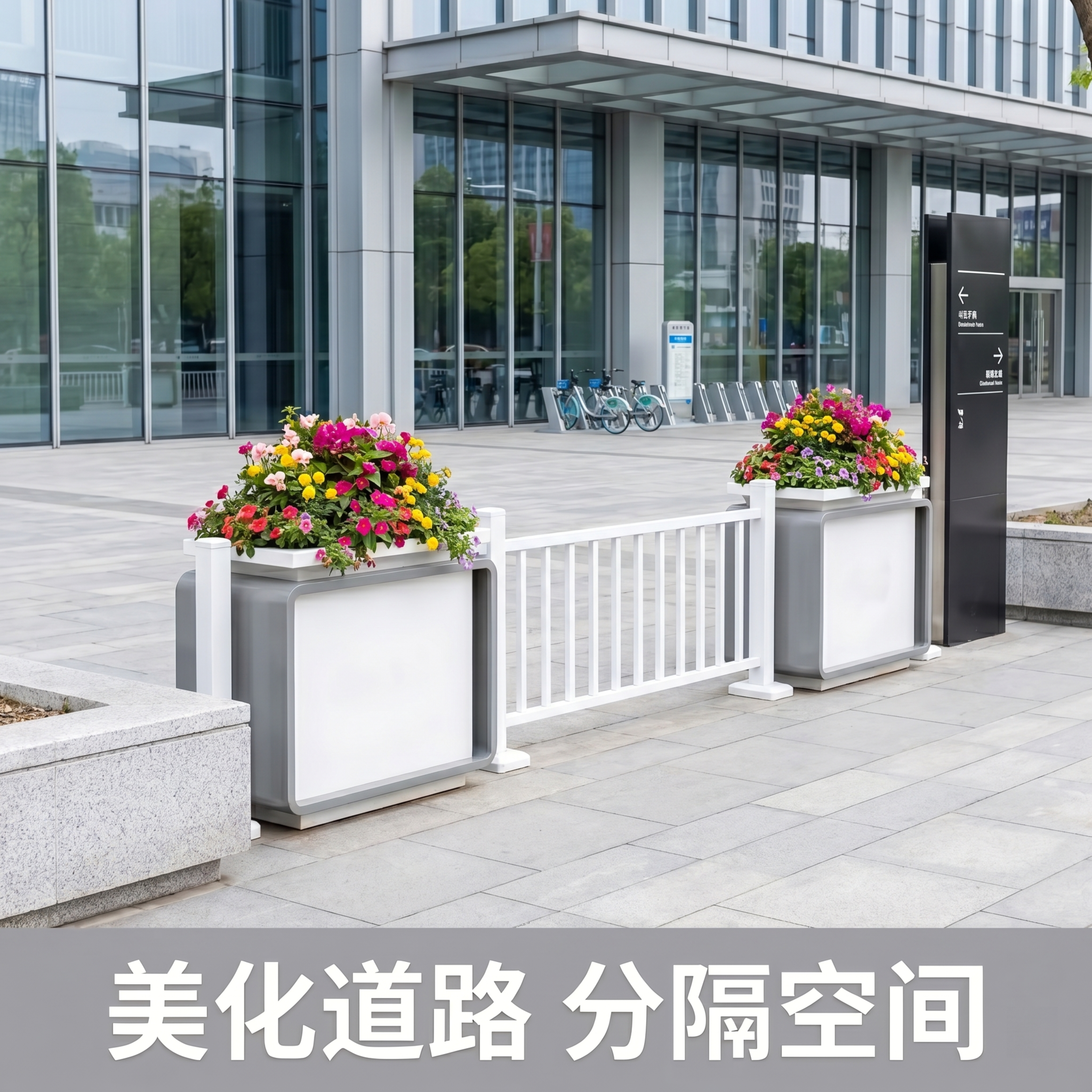 超写实商业户外工程摄影。 主体：花箱护栏占画面65%，完整不裁… - 图片创意预览