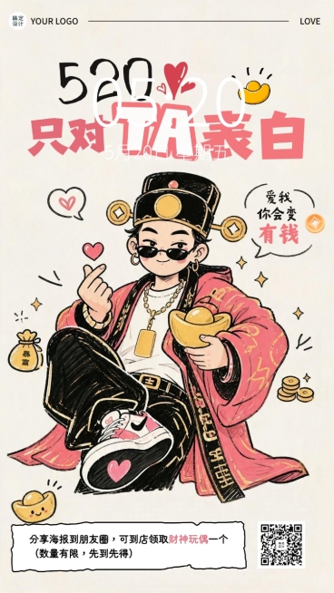 520祝福玄学壁纸手绘风网感插画手机社交媒体海报预览效果