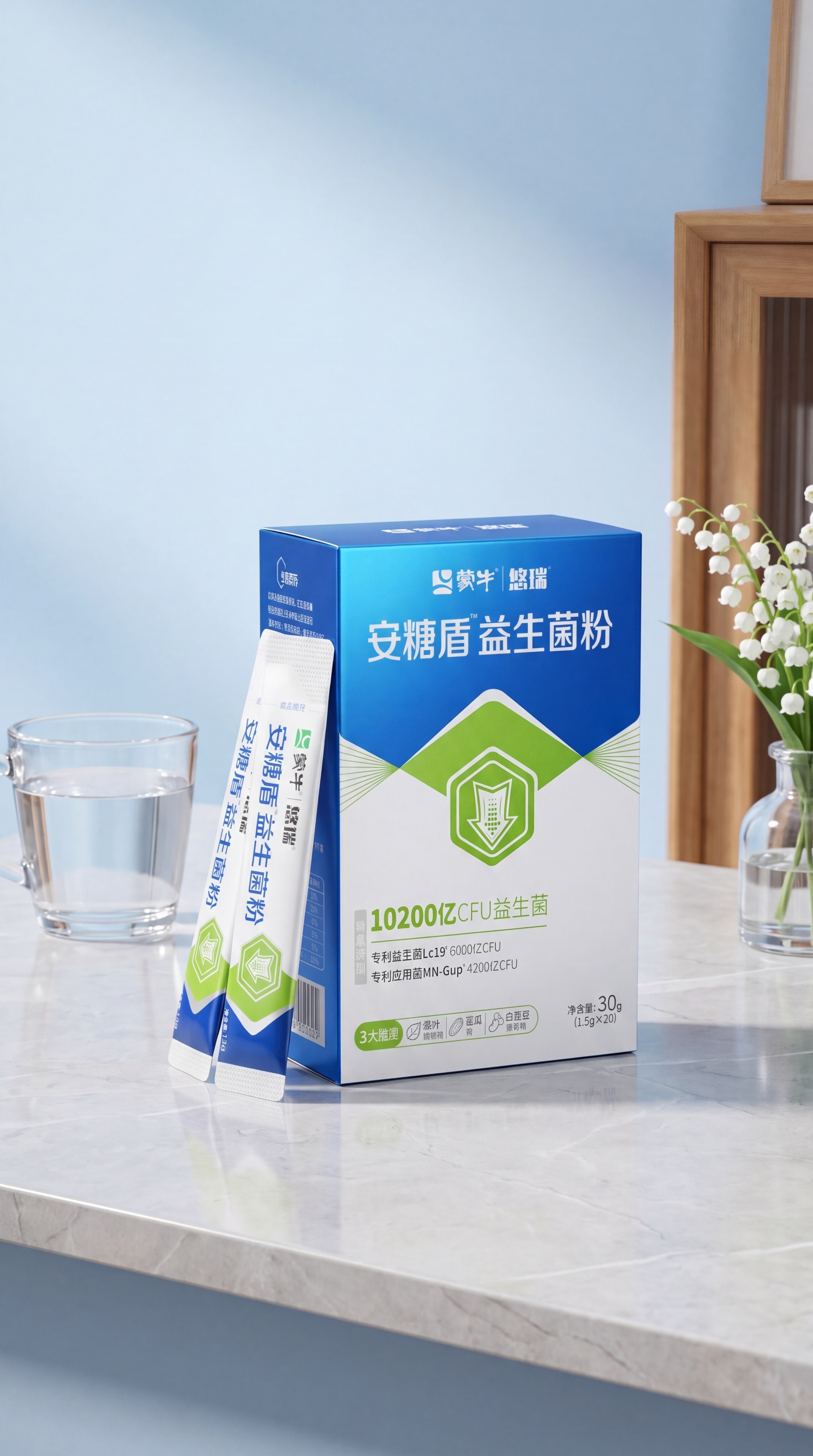益生菌粉包装盒和独立包装袋严格参照上传产品图1、图2、图3，完… - 图片创意预览
