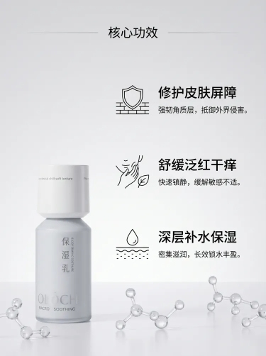 淘宝商品功效详情页第二屏，精简特护保湿乳，整体风格纯净简约高级，浅灰渐变背景，分区域展示核心功效。**严格保持精简特护保湿乳瓶身原有浅雾灰色，调整颜色变浅，和输入产品图颜色一致，严格保留瓶身竖排文字"预览效果