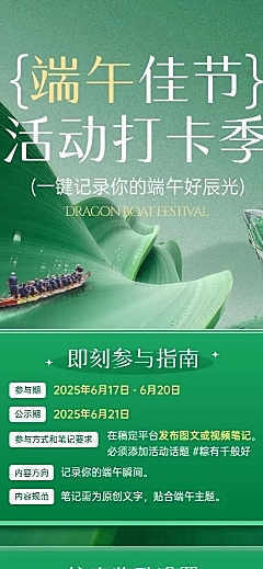 端午节节日促销活动晒图通用中式感长图海报