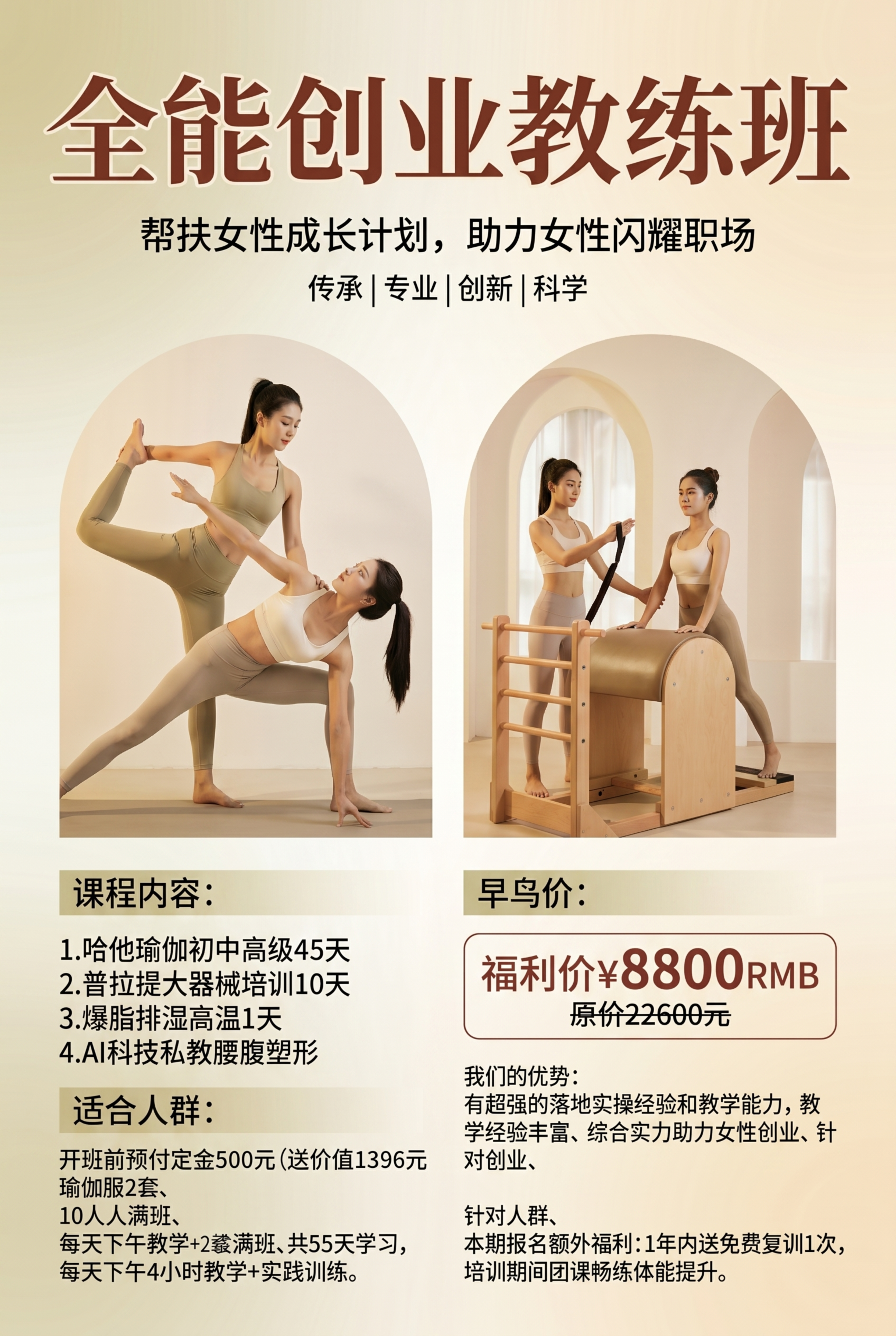 将原活力时尚风格海报（粉绿渐变背景）整体改为卡其色系高级简约风… - 图片创意预览
