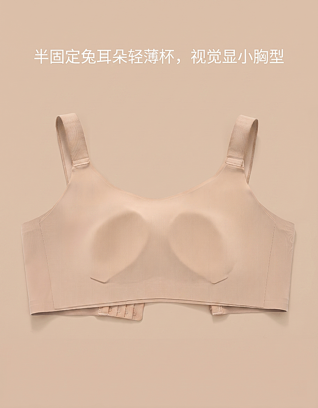 高级电商商品摄影
主体：内衣占画面75%，核心展示面完整不裁切，绝对主导，近景构图。内衣严格参照上传产品图，完整保留组件、轮廓、结构、比例、材质、颜色与产品所有可见信息，与上传图完全一致。添加产品卖点文案："半固定兔耳朵轻薄杯，视觉显小胸型"。
呈现模式：A 棚拍
构图与使用状态：平视角度，产品平铺展示
风格：高级棚拍
场景概念：哑光纯色背景，极简高级
承载与陪衬：①浅奶咖哑光纯色背景，整体干净简洁
配色：画面实际颜色3种：肤色内衣/奶咖背景/白色文字
光影：主光为正面45°侧柔光，单侧补光，锦纶面料呈现低饱哑光肌理，自然柔和阴影
参数：4K写实质感。严格锁定宽高比为 79:100
