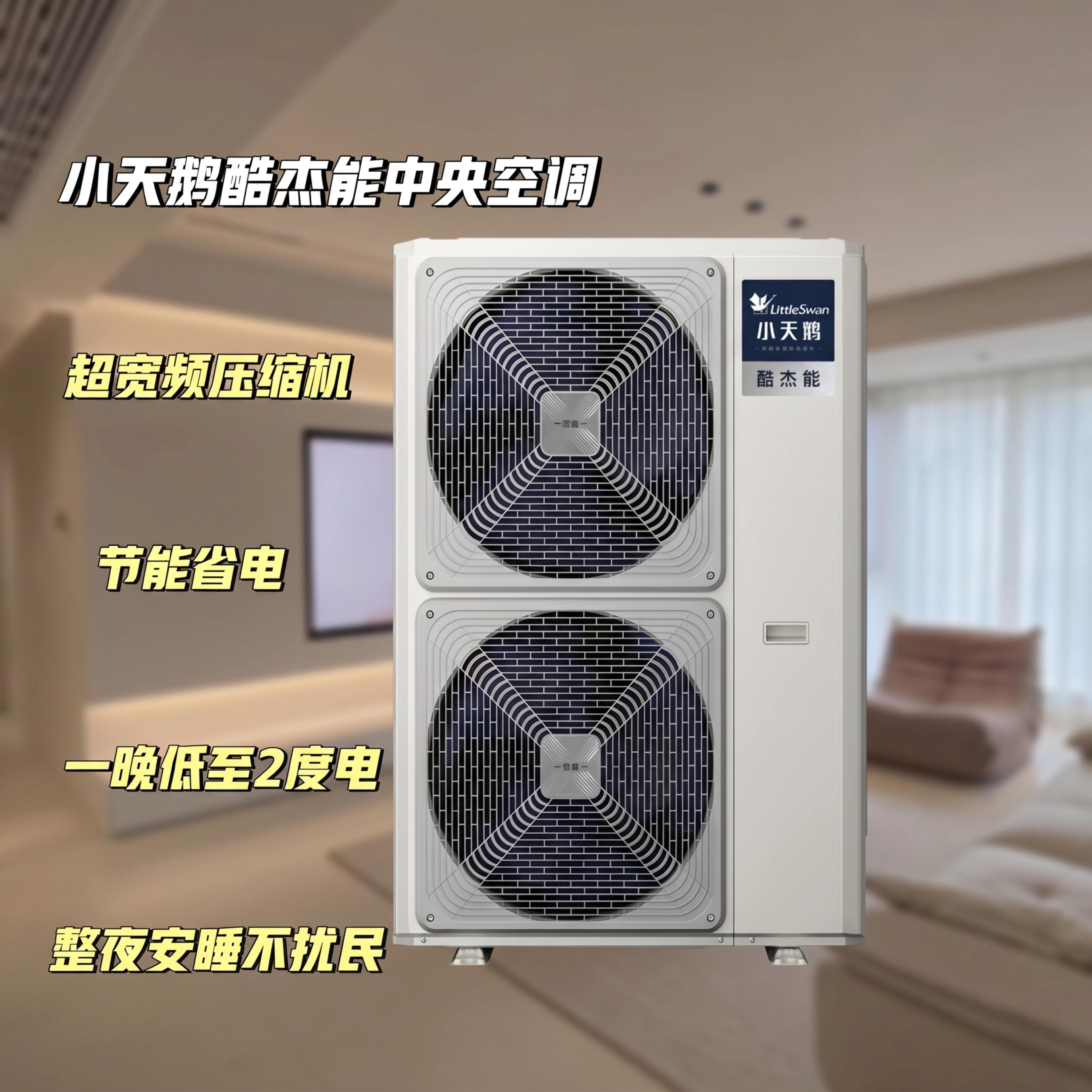 保持原图所有内容、产品外观、文案位置和排版完全不变，仅调整图片… - 图片创意预览