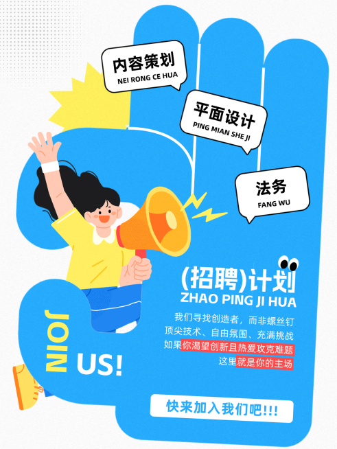 企业岗位招聘趣味插画风小红书封面预览效果
