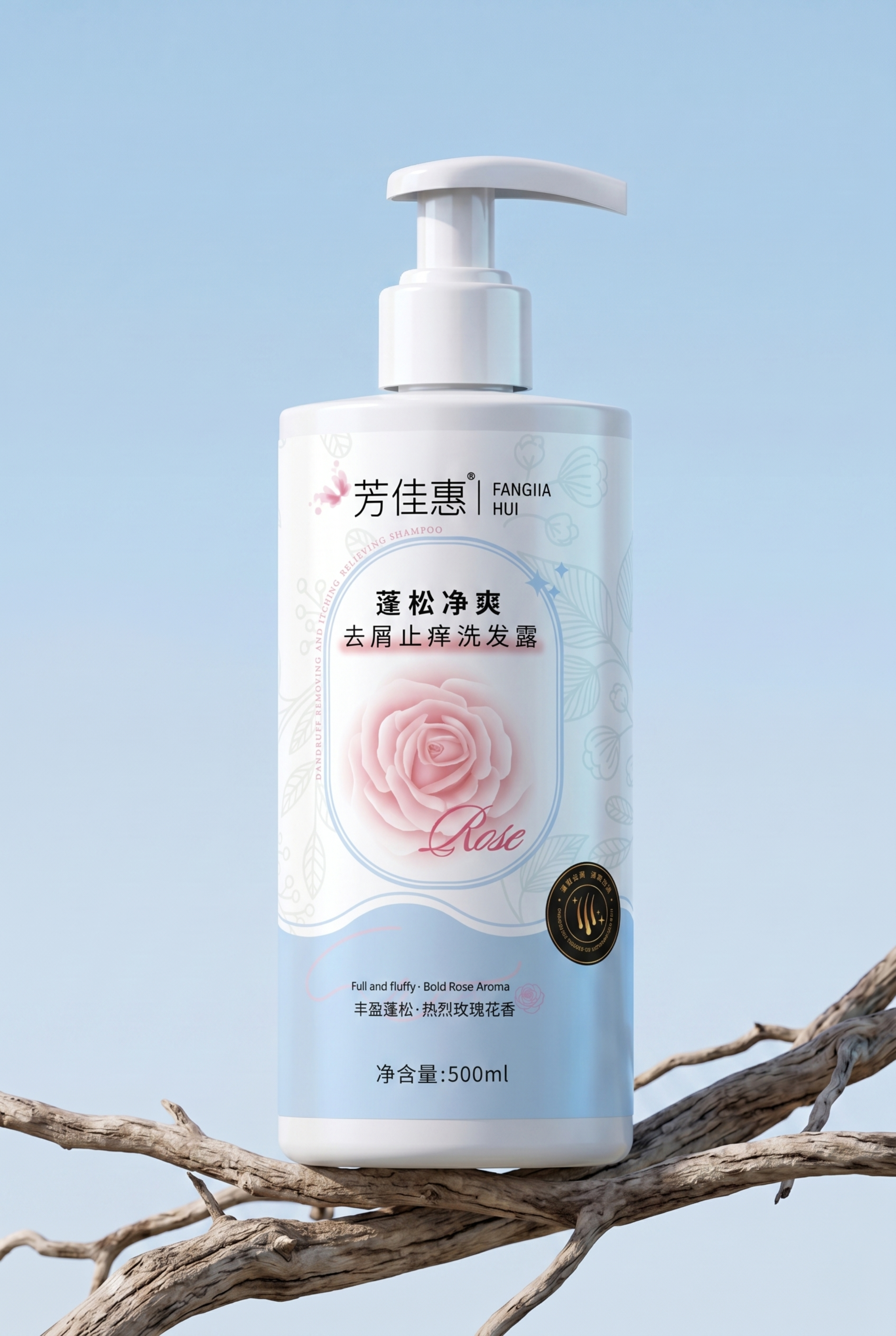 洗发露瓶子严格参照图1（含枝丫与蓝天背景），将瓶身正面原瓶贴替… - 图片创意预览
