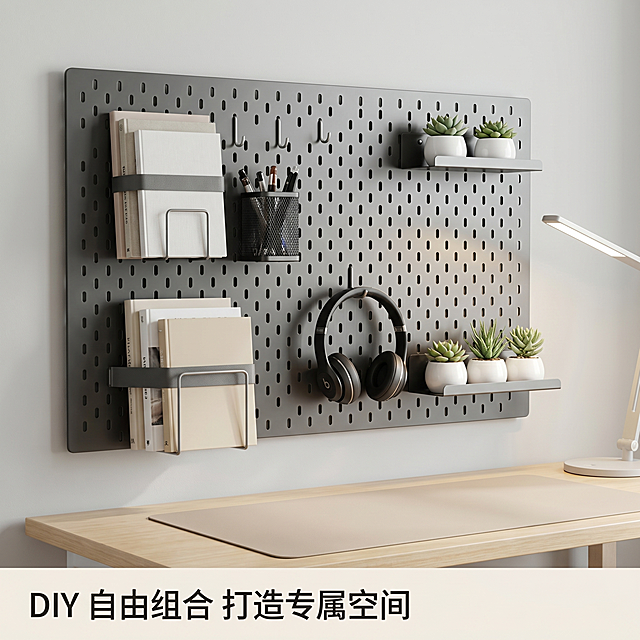 [主图-3] 使用场景图，展示洞洞板在书房的应用，挂着书籍、文具、耳机和小盆栽，体现多功能收纳和自由组合的特点。
[氛围风格] 家居治愈风，整洁实用的书房收纳氛围
[画质] 高清8K商业摄影质感，光线柔和明亮，产品清晰真实，画面干净高级
[元素] 保持洞洞板金属材质、孔洞排列与输入产品图绝对一致，杜绝任何变形和色差，精细化处理。洞洞板安装在浅灰色书房墙面上，根据DIY自由组合方式，错落有序挂着书籍、金属笔筒文具、蓝牙耳机和小型多肉盆栽，浅原木色书桌搭配米色桌面垫，背景是干净的乳胶漆墙面，商品和收纳整体占比约70%，画面满屏无边框
[光影] 柔和明亮的桌面台灯光线结合环境自然光，整体光线均匀，突出收纳整洁感，金属挂钩有自然高光
[配色] 主色调为浅灰、原木色和米白，点缀绿植绿色，整体配色清新治愈
[视角构图] 平视略带俯视角度，清晰展示整体收纳布局，景深适中
[文字版式] 底部左对齐写"DIY 自由组合 打造专属空间"，浅底深字清晰不遮挡产品
[比例分辨率] 1:1比例，8K超高清分辨率，文字清晰可辨
[负向提示词] 变形，水印，文字错乱，产品图模糊，背景杂乱，文字遮挡主体