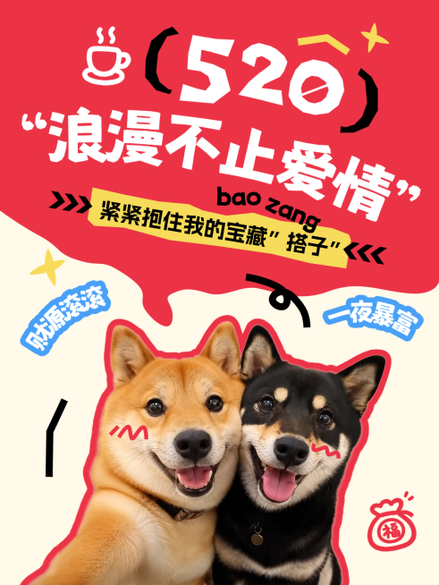 520爱自己打工人生活分享爆款吸睛大字趣味小红书封面预览效果