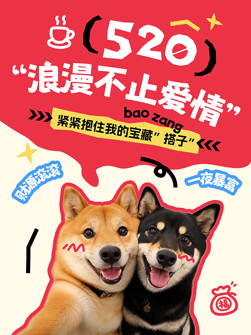 520爱自己打工人生活分享爆款吸睛大字趣味小红书封面