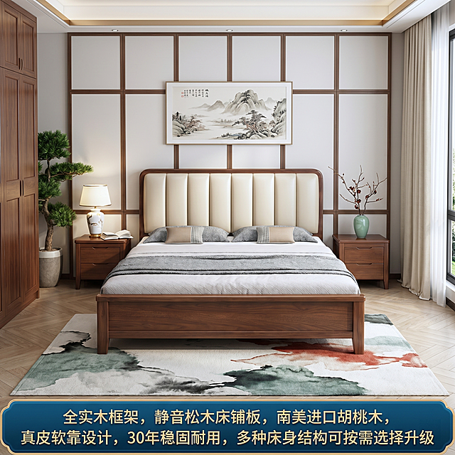 超写实国潮新中式卧室空间摄影。
主体：床严格参照上传产品图，完整保留所有可见组件、轮廓、结构、比例、材质、颜色与产品本体，不改变床角度和款式，与上传图完全一致。产品占画面70%，完整不裁切，自然融入场景光影。
构图：中景构图，视角偏转8°，视线微俯6°，镜头贴近产品。
风格：国潮新中式。
场景概念：国潮新中式装修风格主卧，清晨自然光斜入房间。
空间：①床头背景墙，硬木护墙板加中式格栅，月白色胡桃木；②地面，人字拼浅原木地板，浅原木色；③右侧，整面落地窗配纱帘，米白色亚麻纱帘；④天花板，新中式跌级吊顶，石膏线条描金。
家具：①床（主体）；②床左侧，整面胡桃木新中式衣柜，胡桃棕；③床两侧各一个，同系列实木床头柜，胡桃棕色，方形圆角。
软装：①左侧床头柜，一盏新中式陶瓷台灯，米白陶瓷描赤金；②右侧床头柜，青瓷瓶插一枝干支梅，青瓷绿色；③床尾地面，不规则水墨纹地毯，月白加青瓷绿加朱砂红；④床头背景墙上方，挂一幅中式山水小品画，水墨浅绛；⑤左侧衣柜边，大型落地罗汉松盆栽，深绿色水泥花盆；⑥左侧床头柜台面，一本翻开的国学书籍。
卖点区域：图片下方添加蓝底金字横条区域，文字内容为"全实木框架，静音松木床铺板，南美进口胡桃木，真皮软靠设计，30年稳固耐用，多种床身结构可按需选择升级"。
配色：主色调60%胡桃棕+月白，辅助色25%青瓷绿+原木色，点缀色15%朱砂红+赤金。画面实际颜色6种：胡桃棕/月白/青瓷绿/原木色/朱砂红/赤金。
材质：画面实际材质6种：实木/皮革/乳胶漆/亚麻/陶瓷/水墨地毯。
光影：主光从右侧落地窗斜入45°，照亮床头软包区域；辅光为两侧台灯暖黄色光晕，皮革哑光柔和反光，实木温润木纹光泽。
参数：4K写实光追。严格锁定宽高比为1:1。