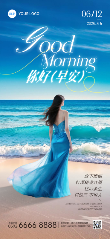 美业美容院夏日早安问候日签清新文艺风线上渠道全屏竖版海报预览效果