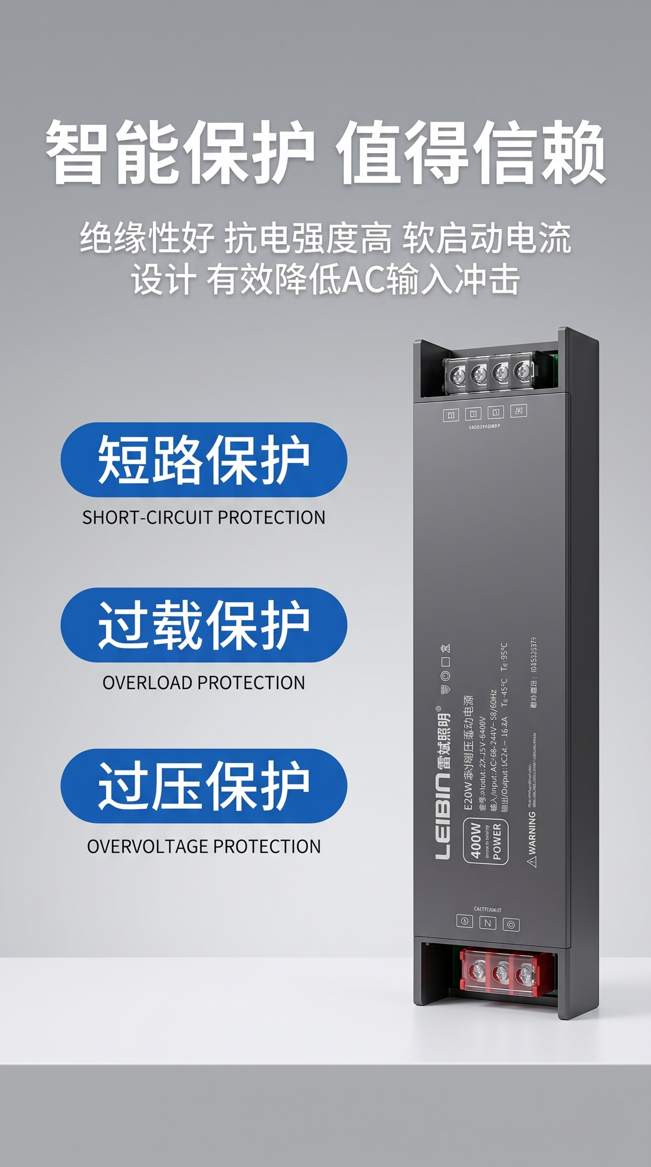 LED驱动电源，严格参照上传产品图，完整保留产品所有可见组件、… - 图片创意预览